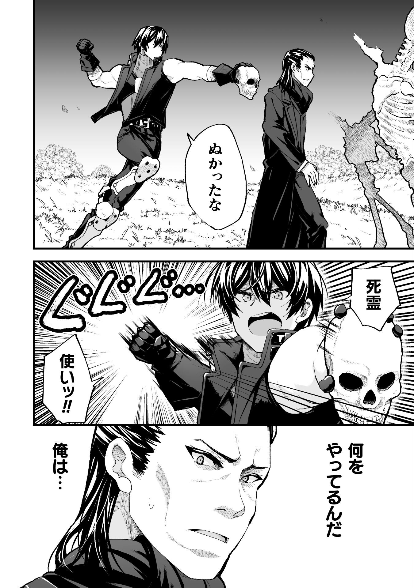 THE ANOTHER WORLD DEMON-KING'S SUCCESSOR - raw - Chapter 10 - https://jpdd.ccdd.to/JPDD/theanotherworlddemonkingssuccessor/212787/pkms1uchgog.jpg