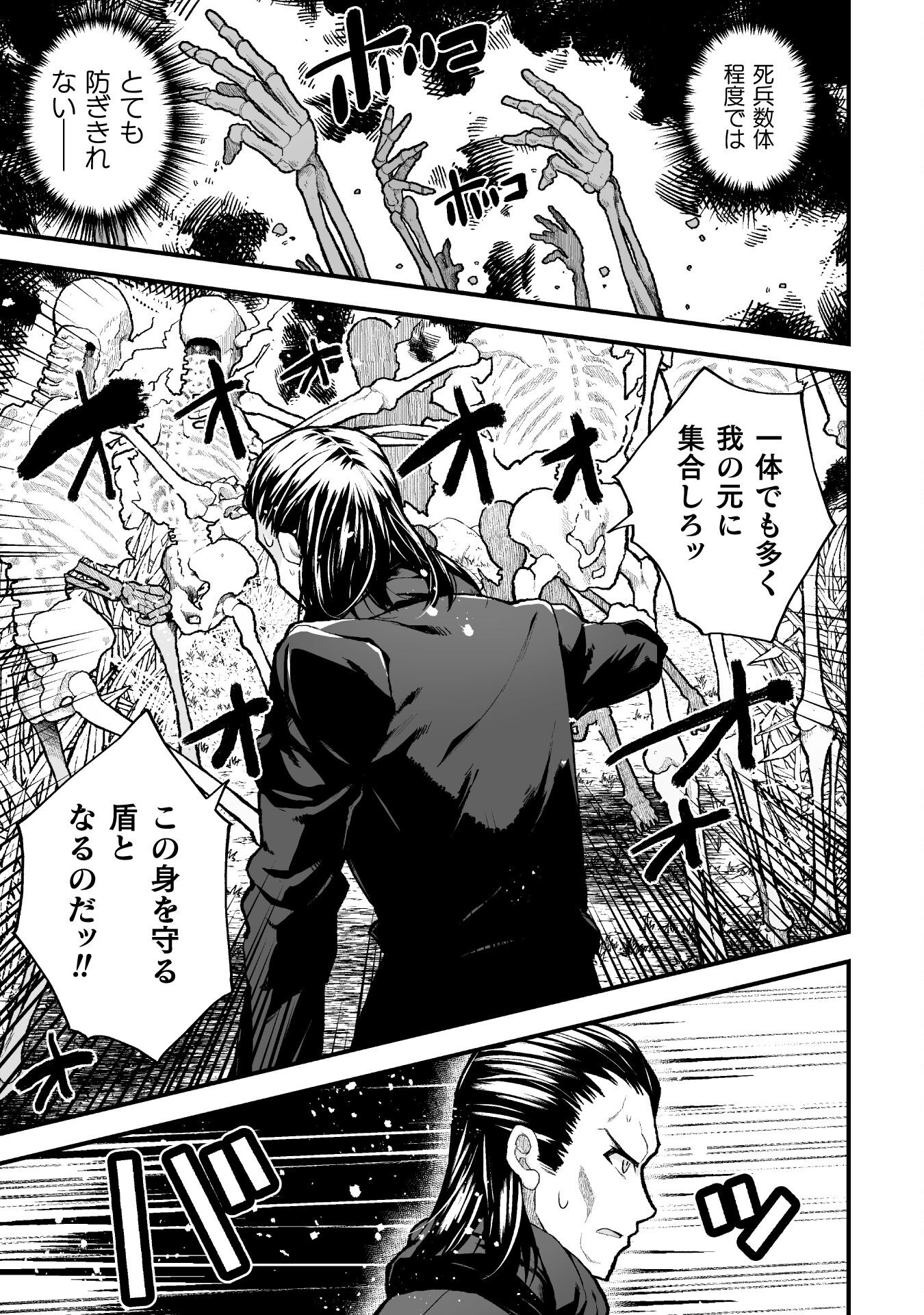 THE ANOTHER WORLD DEMON-KING'S SUCCESSOR - raw - Chapter 10 - https://jpdd.ccdd.to/JPDD/theanotherworlddemonkingssuccessor/212787/qtzlxjjmqeo.jpg