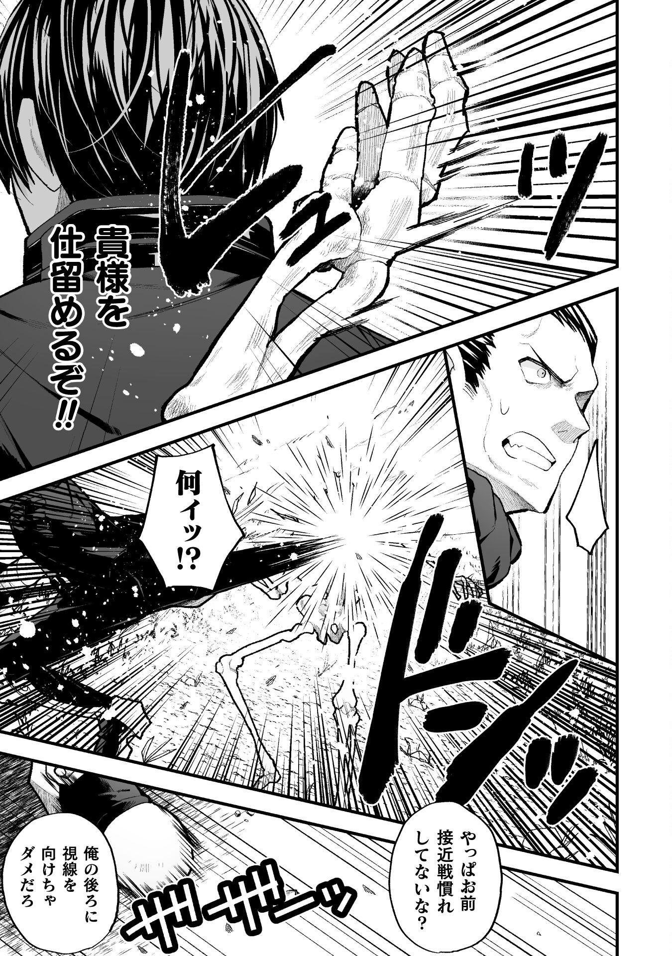 THE ANOTHER WORLD DEMON-KING'S SUCCESSOR - raw - Chapter 10 - https://jpdd.ccdd.to/JPDD/theanotherworlddemonkingssuccessor/212787/vn51mjwnzrm.jpg