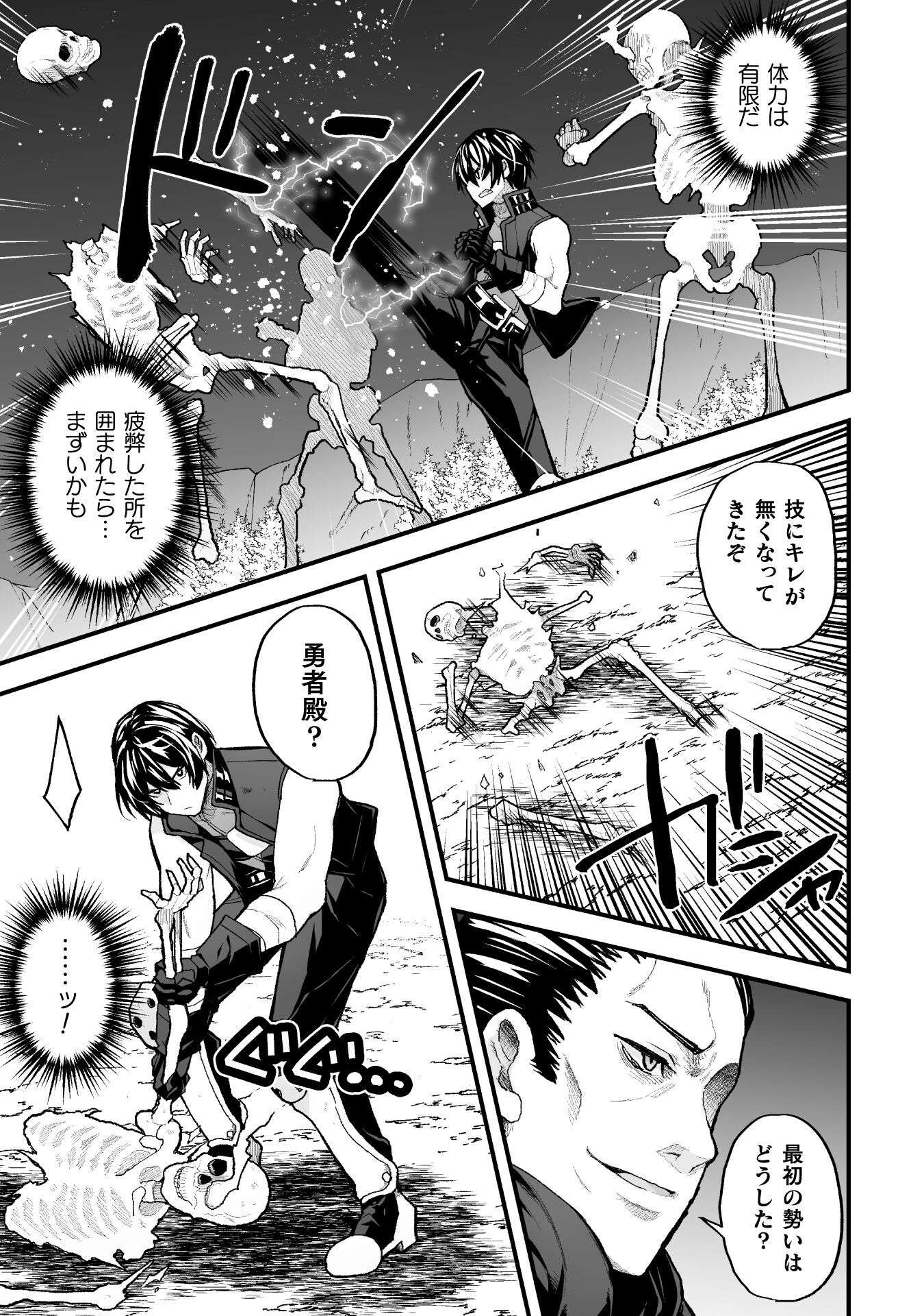 THE ANOTHER WORLD DEMON-KING'S SUCCESSOR - raw - Chapter 10 - https://jpdd.ccdd.to/JPDD/theanotherworlddemonkingssuccessor/212787/wke3hageasa.jpg