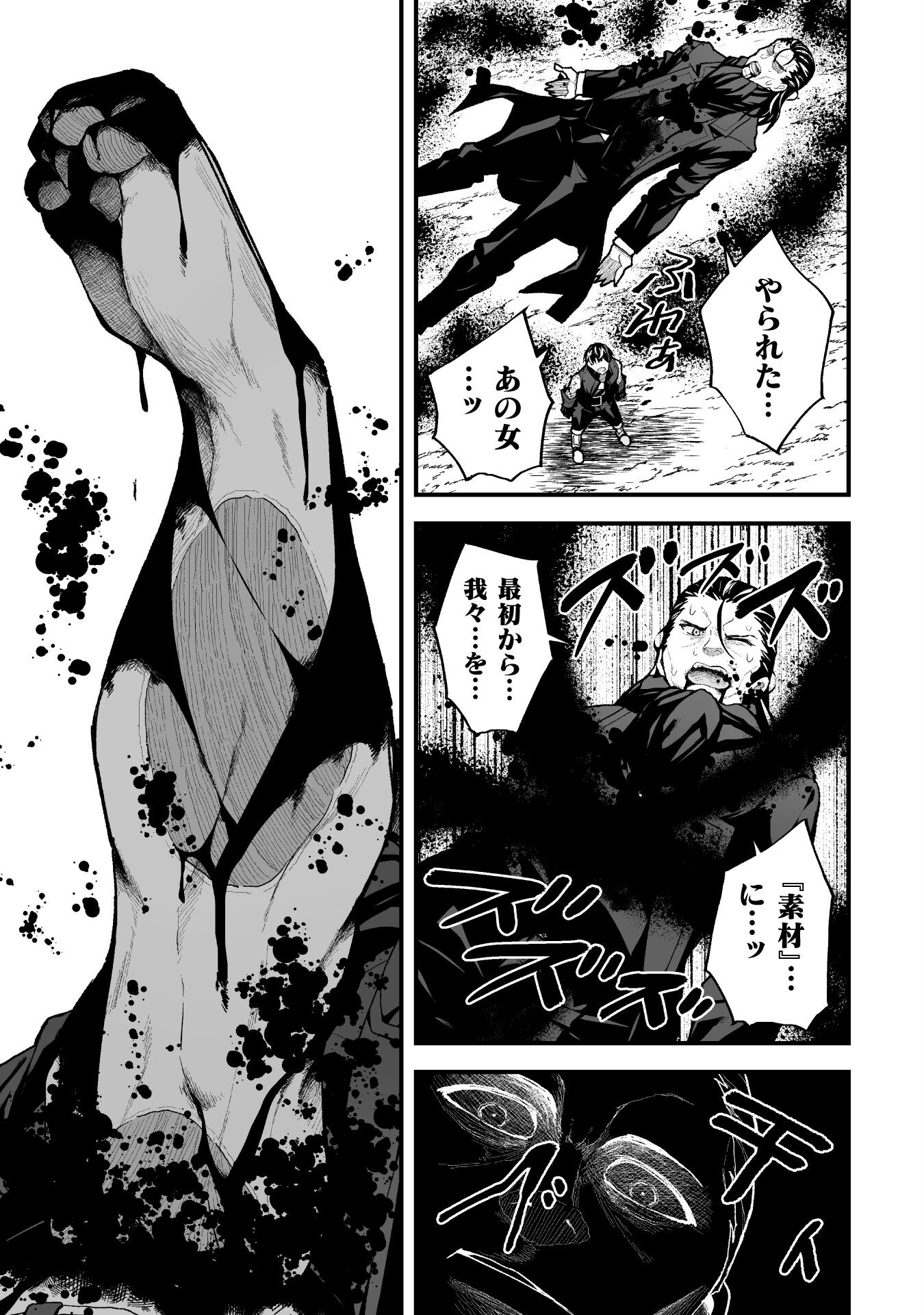 THE ANOTHER WORLD DEMON-KING'S SUCCESSOR - raw - Chapter 10 - https://jpdd.ccdd.to/JPDD/theanotherworlddemonkingssuccessor/212787/y1252g1rfzk.jpg