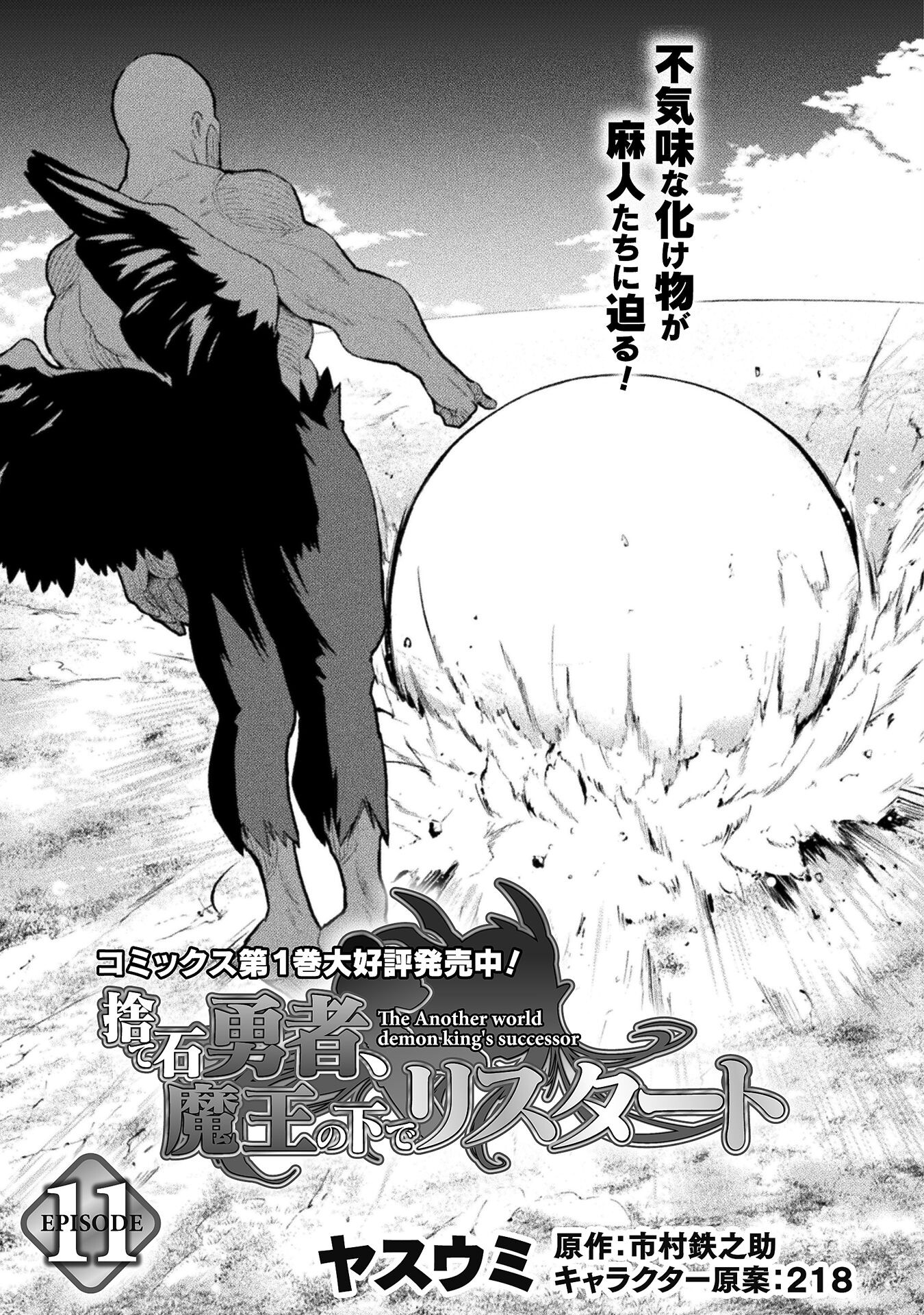 THE ANOTHER WORLD DEMON-KING'S SUCCESSOR - raw - Chapter 11 - https://jpdd.ccdd.to/JPDD/theanotherworlddemonkingssuccessor/215652/4jnbtygc4yd.jpg