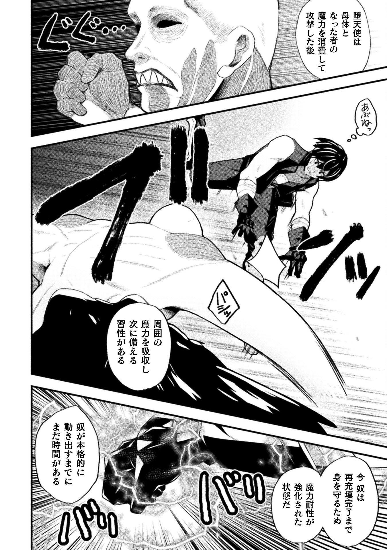 THE ANOTHER WORLD DEMON-KING'S SUCCESSOR - raw - Chapter 11 - https://jpdd.ccdd.to/JPDD/theanotherworlddemonkingssuccessor/215652/5uea3ho4j4l.jpg
