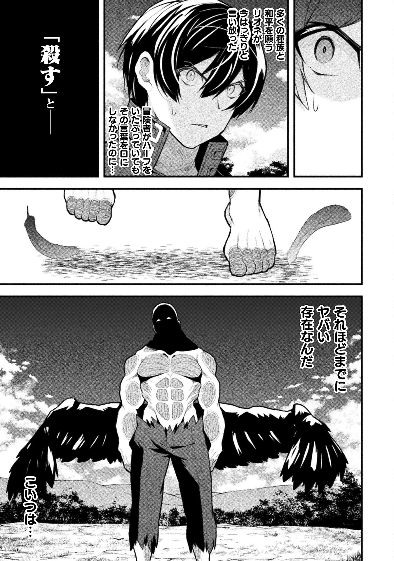 THE ANOTHER WORLD DEMON-KING'S SUCCESSOR - raw - Chapter 11 - https://jpdd.ccdd.to/JPDD/theanotherworlddemonkingssuccessor/215652/be4fszpci31.jpg