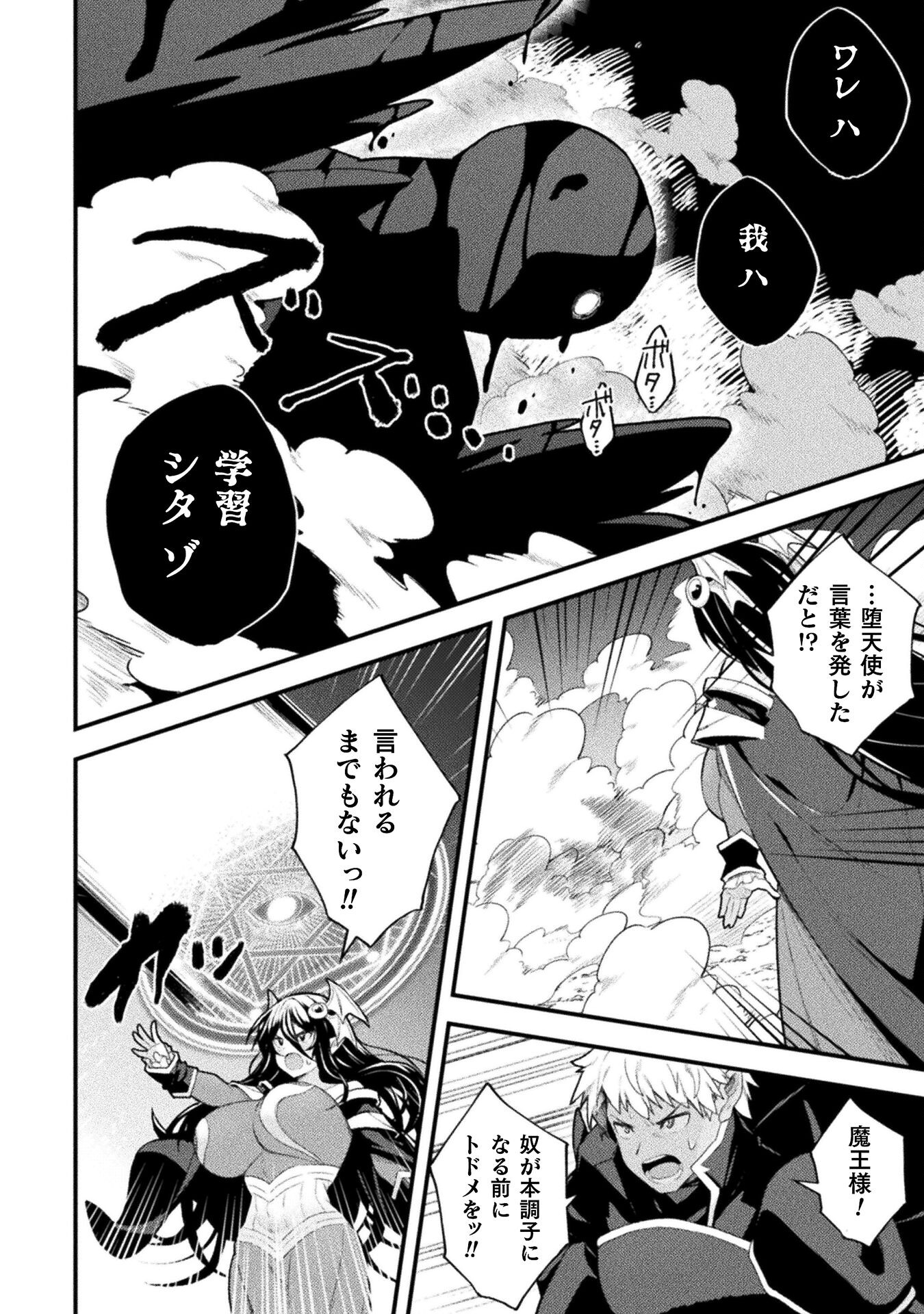 THE ANOTHER WORLD DEMON-KING'S SUCCESSOR - raw - Chapter 11 - https://jpdd.ccdd.to/JPDD/theanotherworlddemonkingssuccessor/215652/bfk1cwwzuh3.jpg