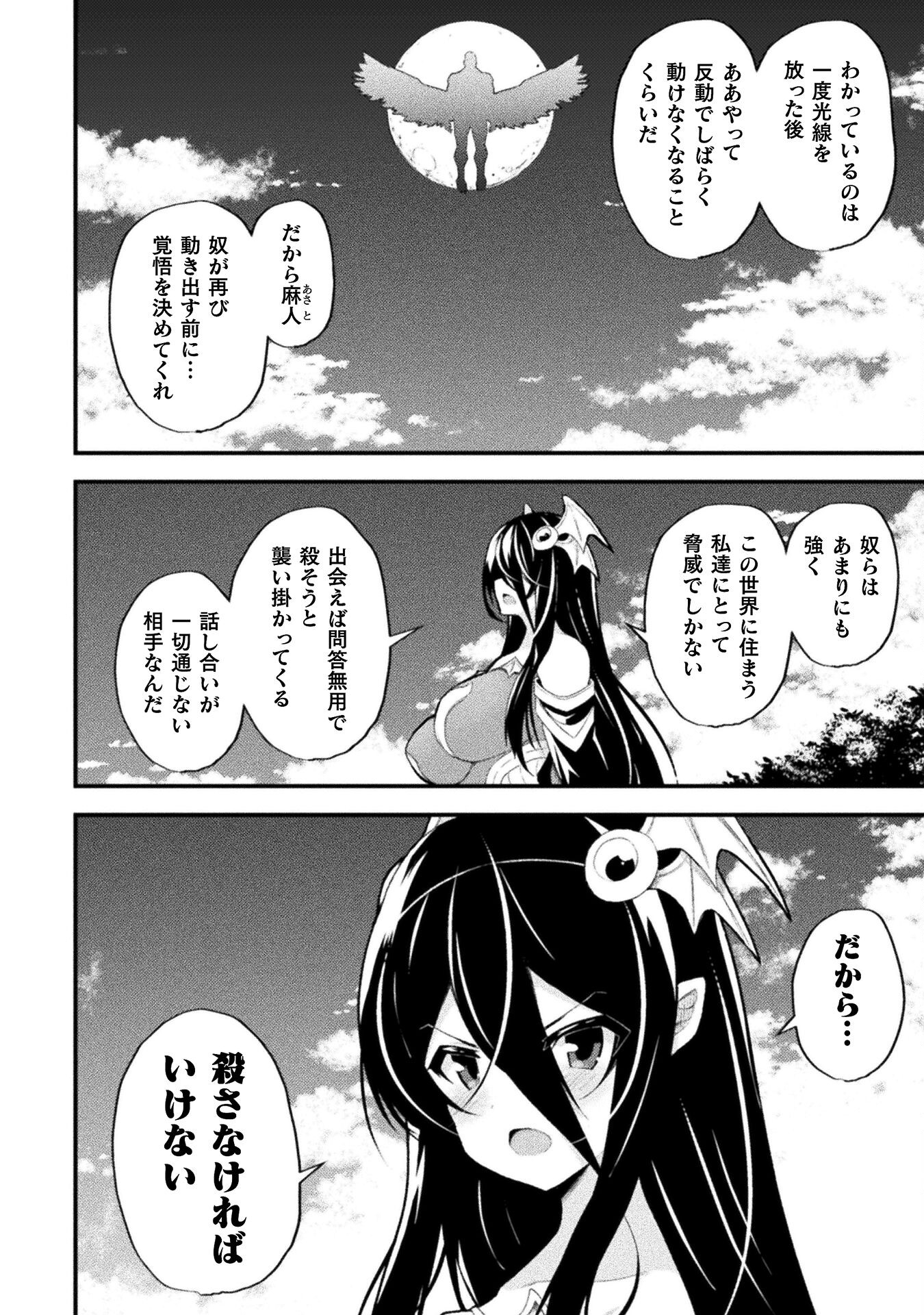 THE ANOTHER WORLD DEMON-KING'S SUCCESSOR - raw - Chapter 11 - https://jpdd.ccdd.to/JPDD/theanotherworlddemonkingssuccessor/215652/cumjrpbrrmv.jpg