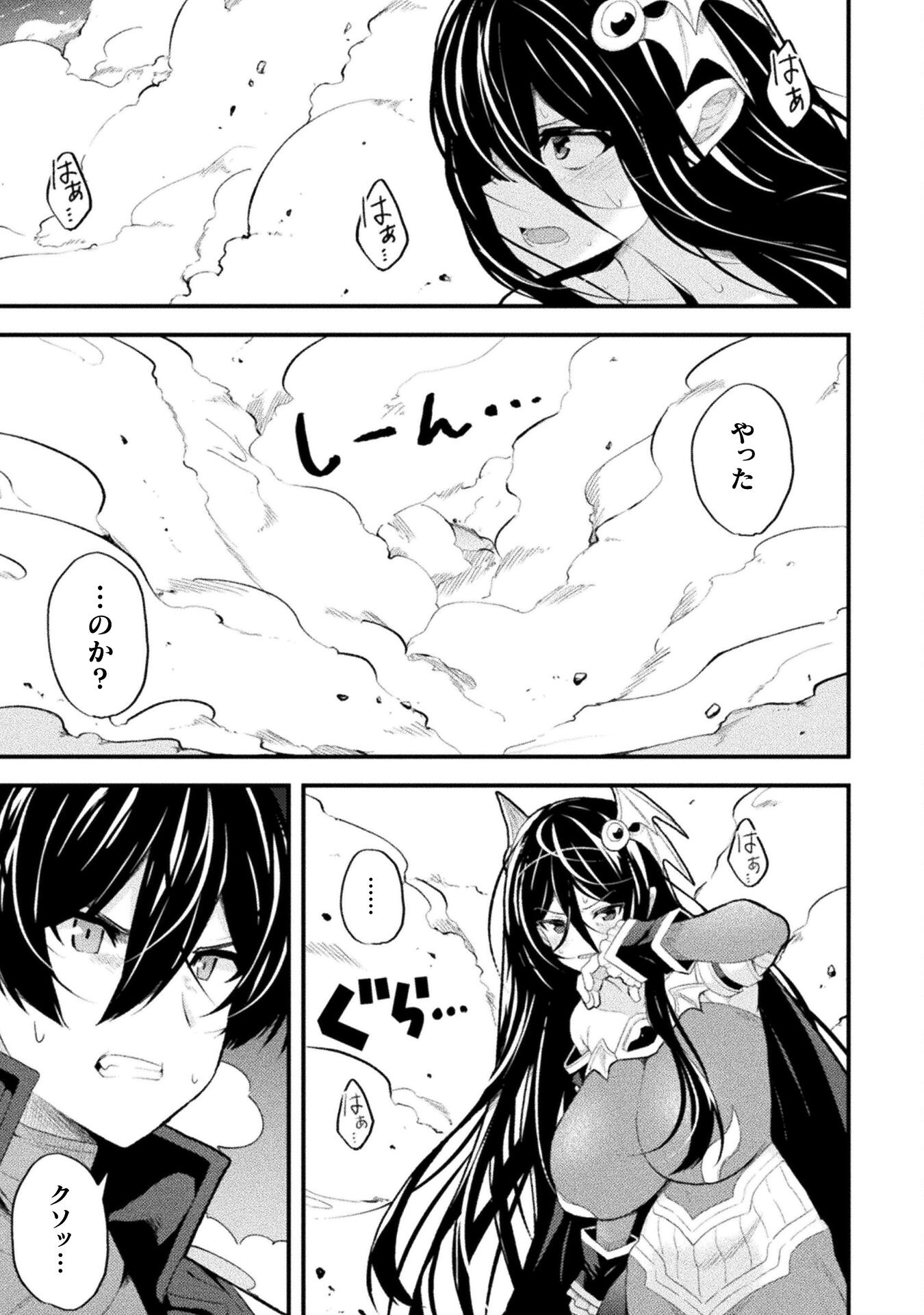 THE ANOTHER WORLD DEMON-KING'S SUCCESSOR - raw - Chapter 11 - https://jpdd.ccdd.to/JPDD/theanotherworlddemonkingssuccessor/215652/e23vxg0qy0f.jpg