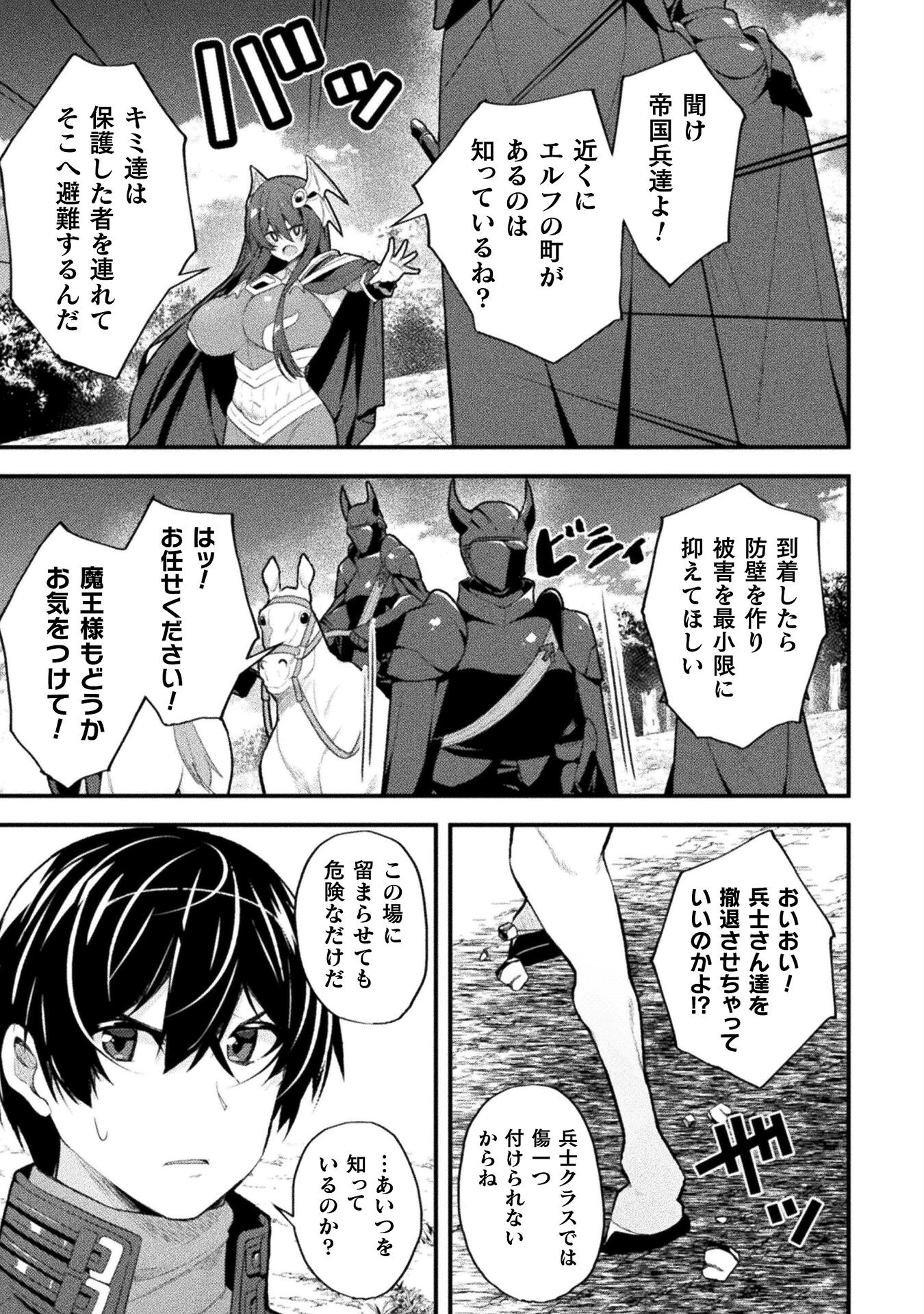 THE ANOTHER WORLD DEMON-KING'S SUCCESSOR - raw - Chapter 11 - https://jpdd.ccdd.to/JPDD/theanotherworlddemonkingssuccessor/215652/ffexvcupmuk.jpg