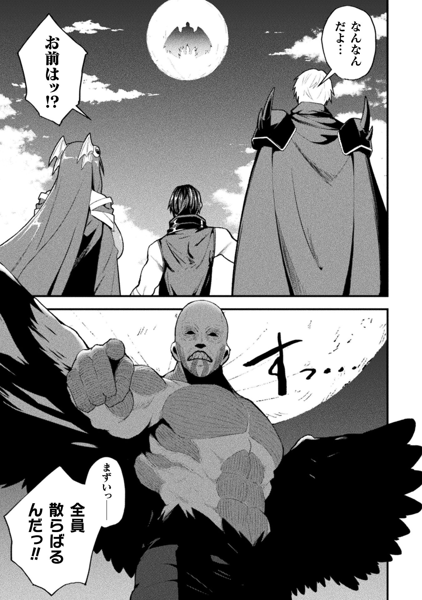 THE ANOTHER WORLD DEMON-KING'S SUCCESSOR - raw - Chapter 11 - https://jpdd.ccdd.to/JPDD/theanotherworlddemonkingssuccessor/215652/htrayw4dgll.jpg