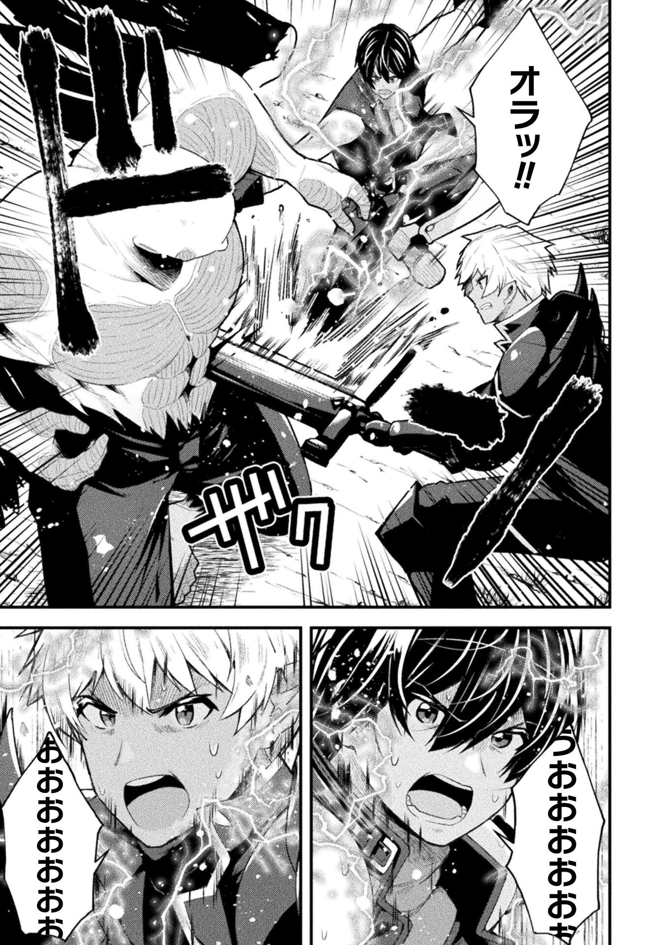 THE ANOTHER WORLD DEMON-KING'S SUCCESSOR - raw - Chapter 11 - https://jpdd.ccdd.to/JPDD/theanotherworlddemonkingssuccessor/215652/jxna2vfrawi.jpg
