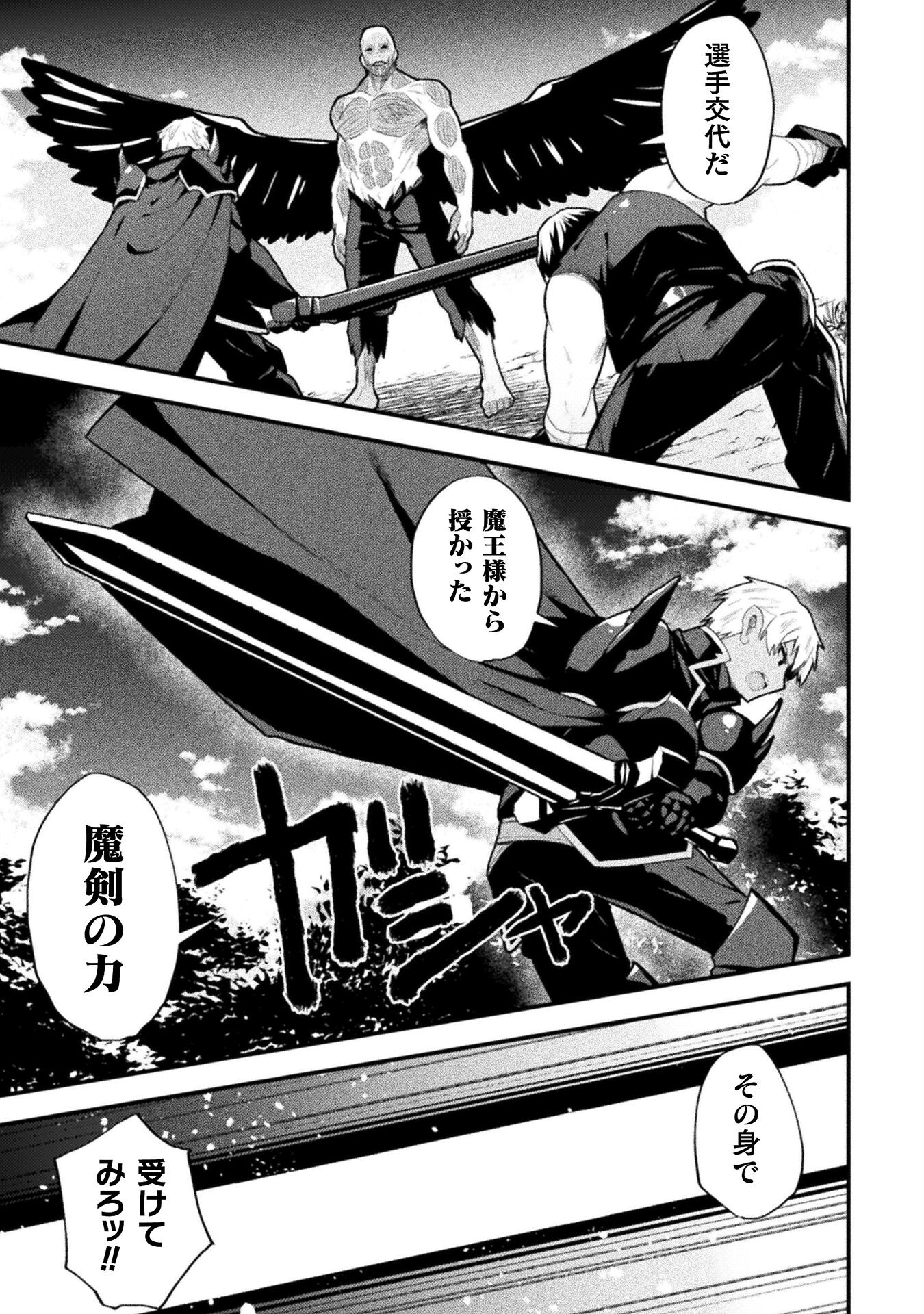 THE ANOTHER WORLD DEMON-KING'S SUCCESSOR - raw - Chapter 11 - https://jpdd.ccdd.to/JPDD/theanotherworlddemonkingssuccessor/215652/nb1zjw5zw5r.jpg