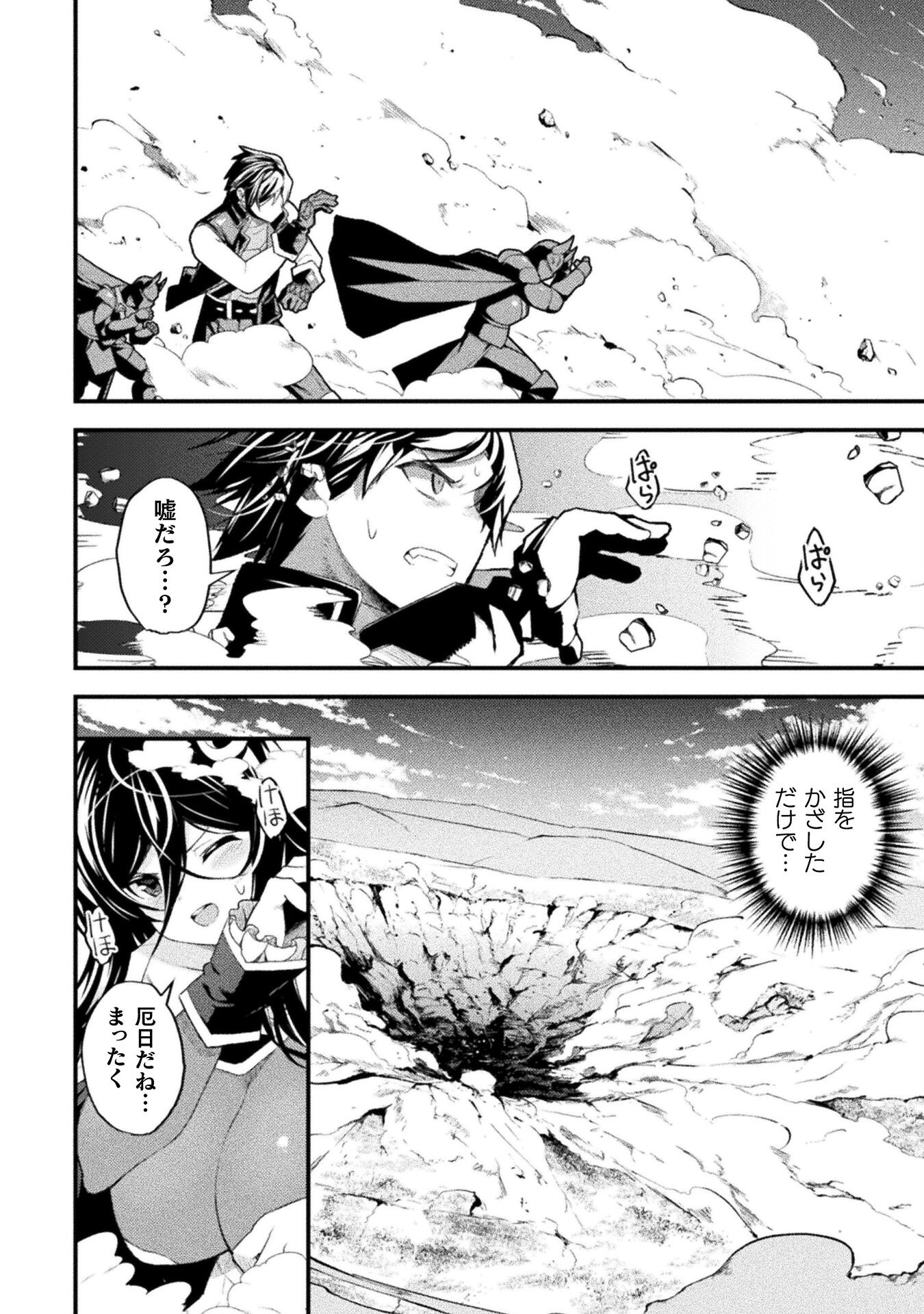 THE ANOTHER WORLD DEMON-KING'S SUCCESSOR - raw - Chapter 11 - https://jpdd.ccdd.to/JPDD/theanotherworlddemonkingssuccessor/215652/orgkz1xtqh5.jpg