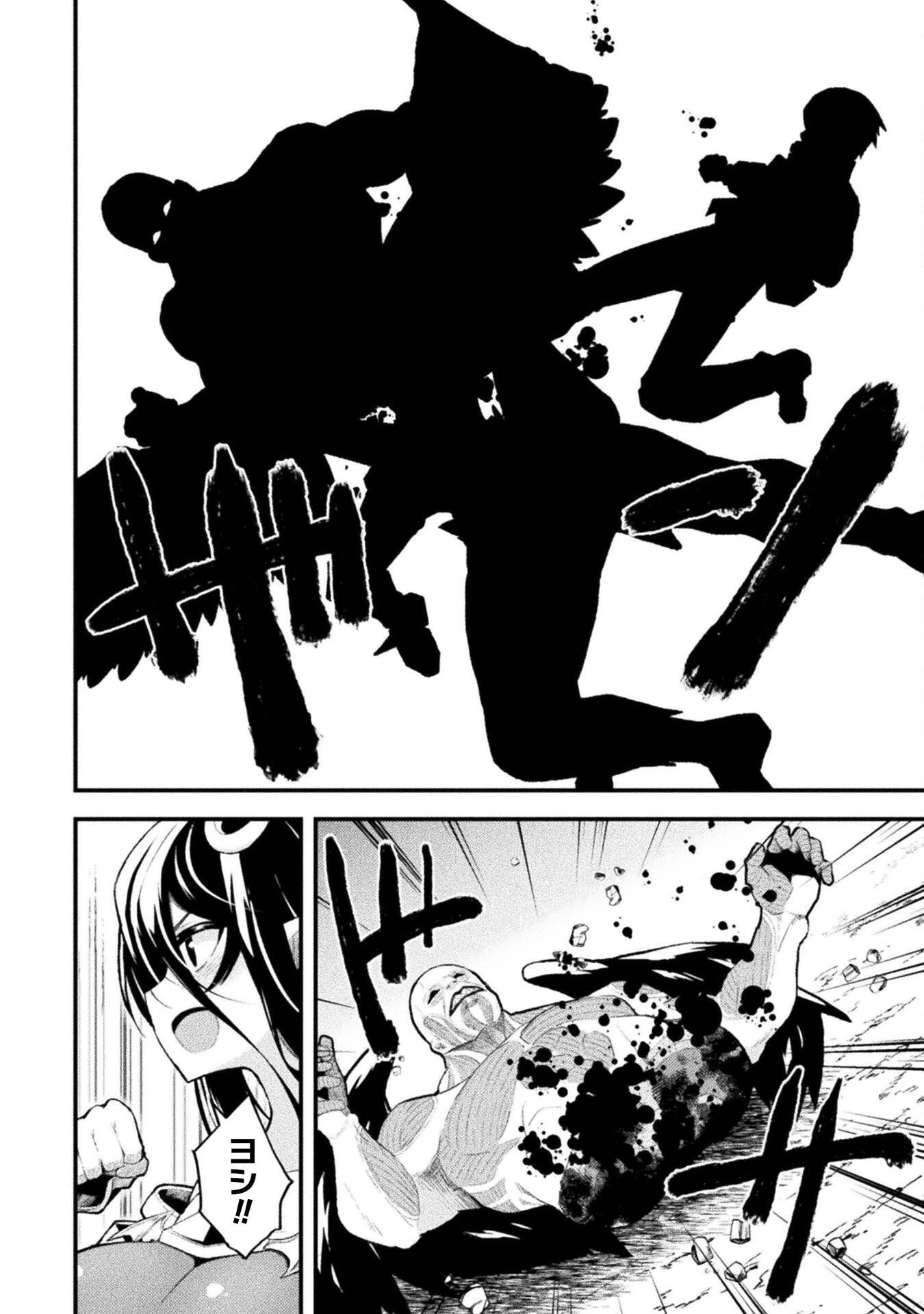THE ANOTHER WORLD DEMON-KING'S SUCCESSOR - raw - Chapter 11 - https://jpdd.ccdd.to/JPDD/theanotherworlddemonkingssuccessor/215652/restnq0r11a.jpg