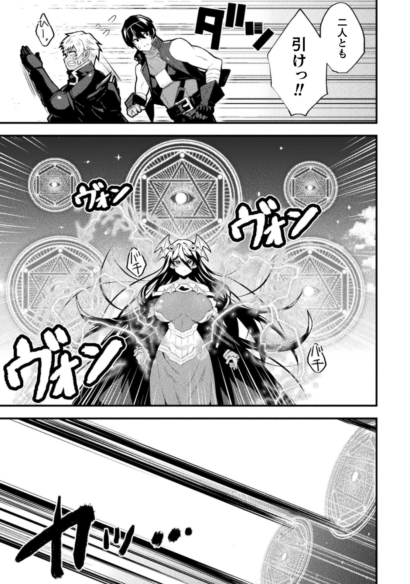 THE ANOTHER WORLD DEMON-KING'S SUCCESSOR - raw - Chapter 11 - https://jpdd.ccdd.to/JPDD/theanotherworlddemonkingssuccessor/215652/roln2u2uehm.jpg