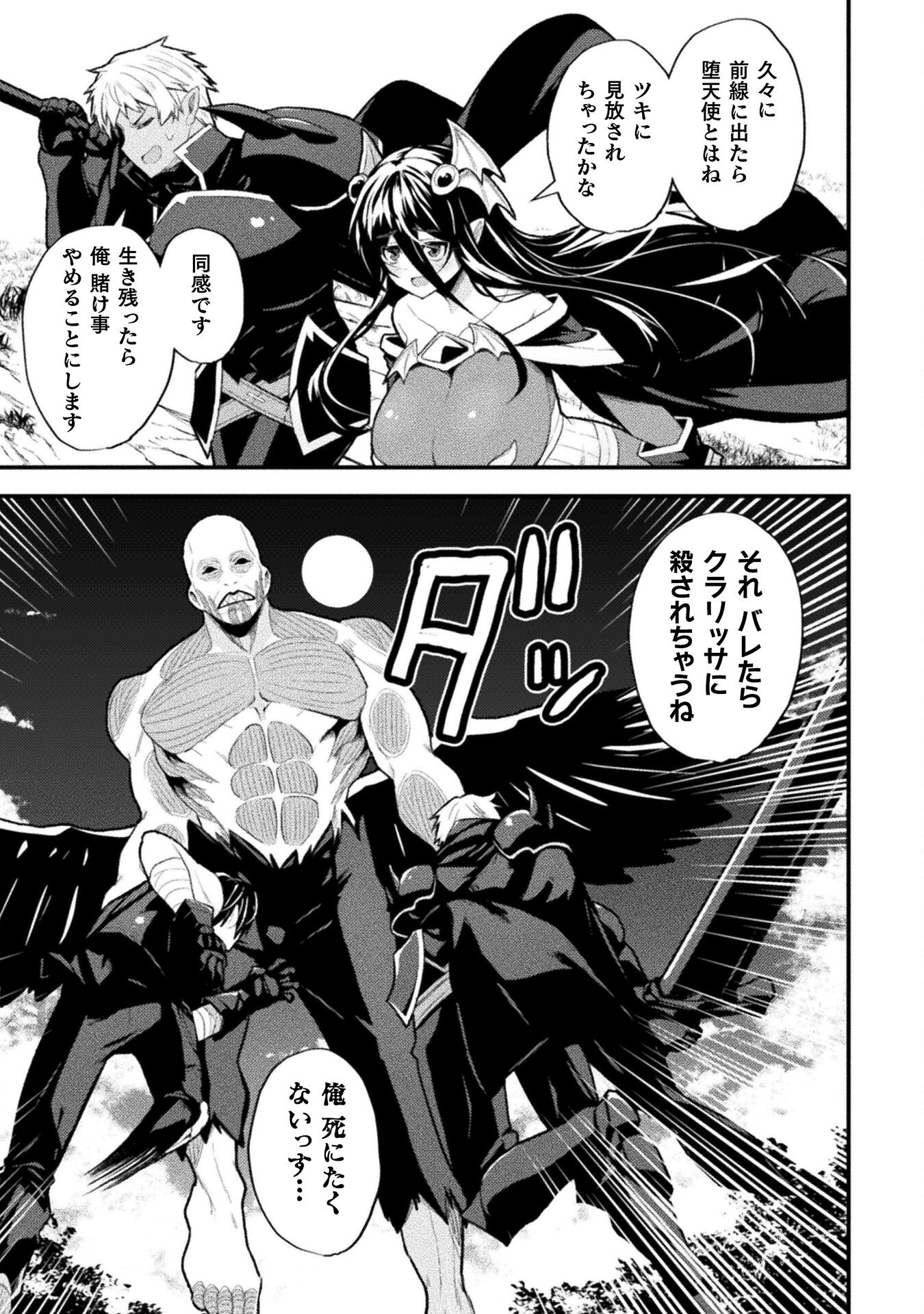 THE ANOTHER WORLD DEMON-KING'S SUCCESSOR - raw - Chapter 11 - https://jpdd.ccdd.to/JPDD/theanotherworlddemonkingssuccessor/215652/sgkzwkeyr5b.jpg