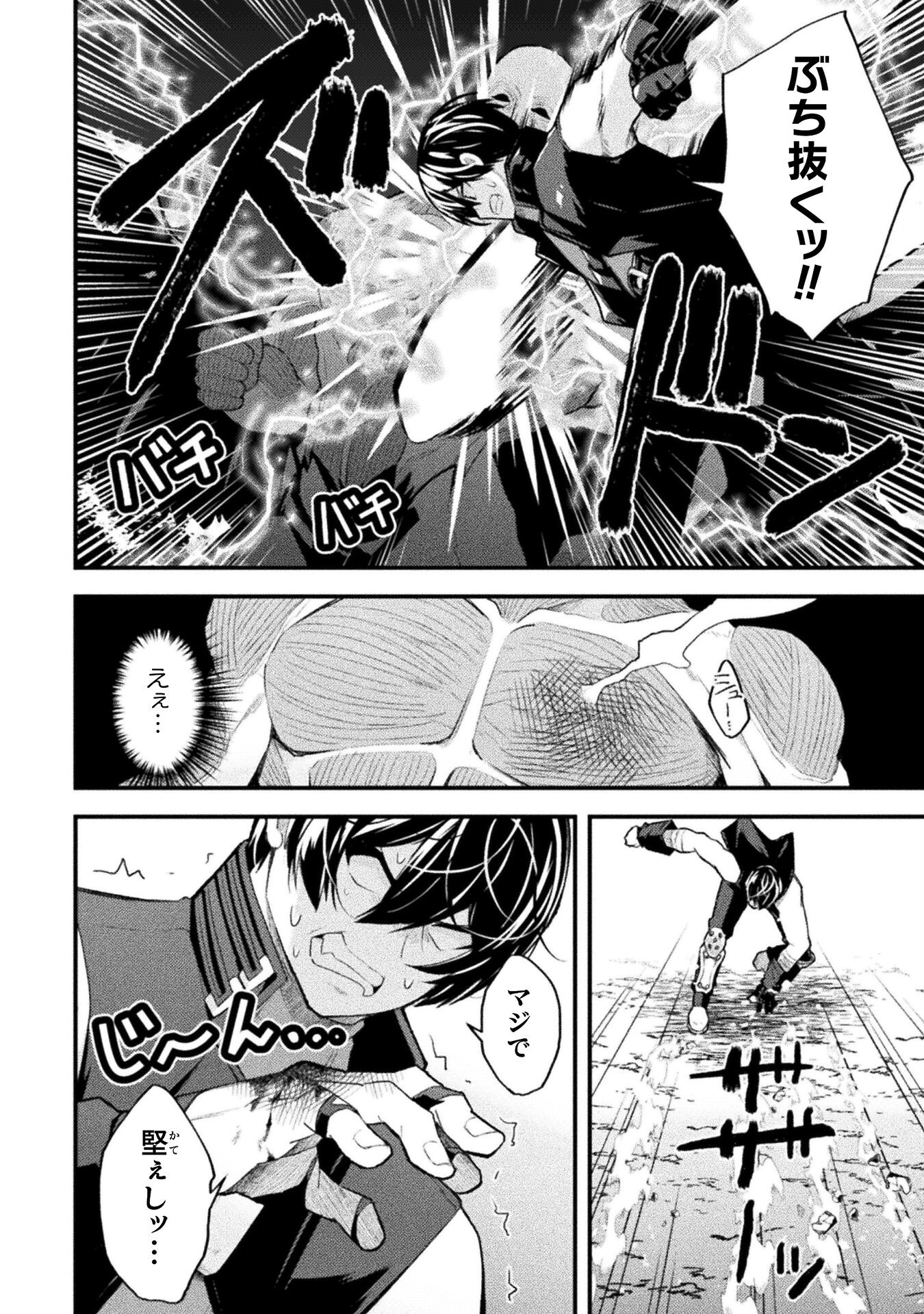 THE ANOTHER WORLD DEMON-KING'S SUCCESSOR - raw - Chapter 11 - https://jpdd.ccdd.to/JPDD/theanotherworlddemonkingssuccessor/215652/sjmcwbz2hae.jpg