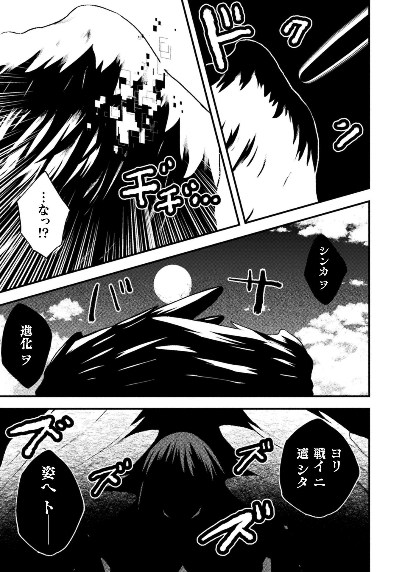 THE ANOTHER WORLD DEMON-KING'S SUCCESSOR - raw - Chapter 11 - https://jpdd.ccdd.to/JPDD/theanotherworlddemonkingssuccessor/215652/strizso0epn.jpg