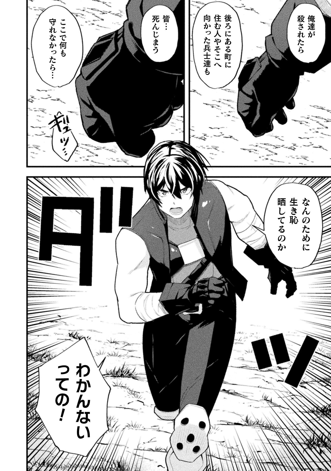 THE ANOTHER WORLD DEMON-KING'S SUCCESSOR - raw - Chapter 11 - https://jpdd.ccdd.to/JPDD/theanotherworlddemonkingssuccessor/215652/tpcndl5cnvm.jpg