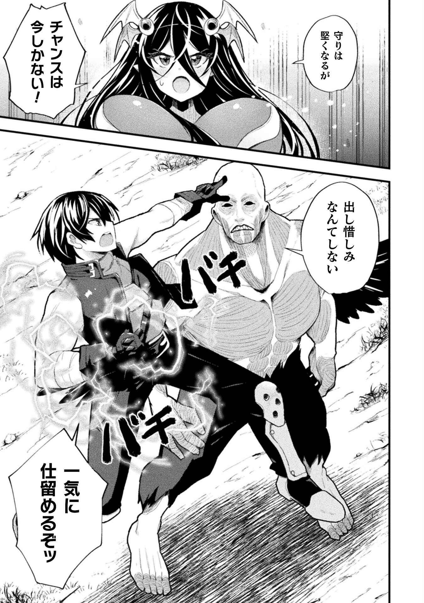THE ANOTHER WORLD DEMON-KING'S SUCCESSOR - raw - Chapter 11 - https://jpdd.ccdd.to/JPDD/theanotherworlddemonkingssuccessor/215652/ylx1p5vaia5.jpg