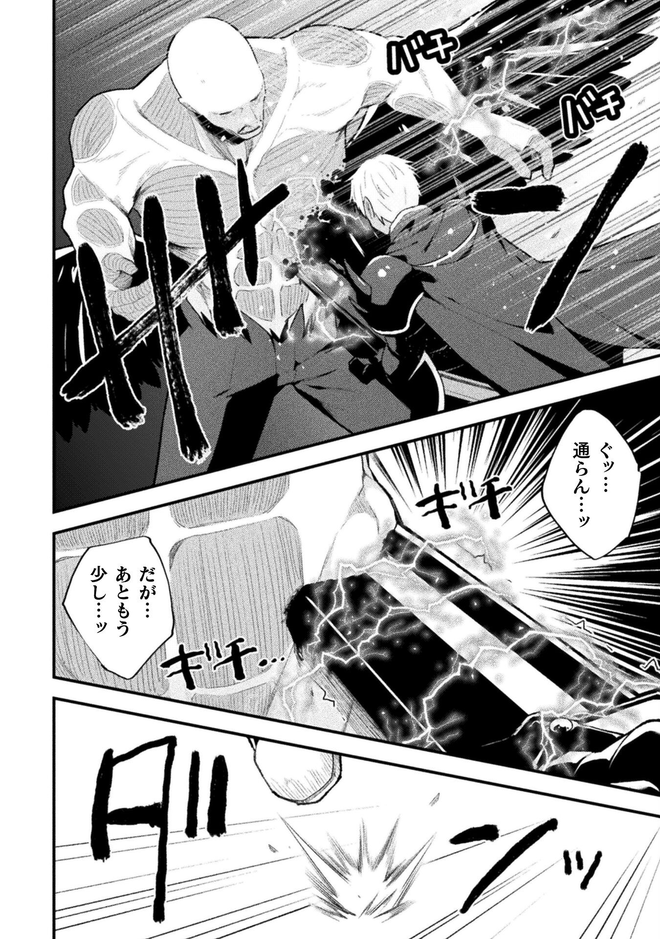 THE ANOTHER WORLD DEMON-KING'S SUCCESSOR - raw - Chapter 11 - https://jpdd.ccdd.to/JPDD/theanotherworlddemonkingssuccessor/215652/z1k05fcalz0.jpg