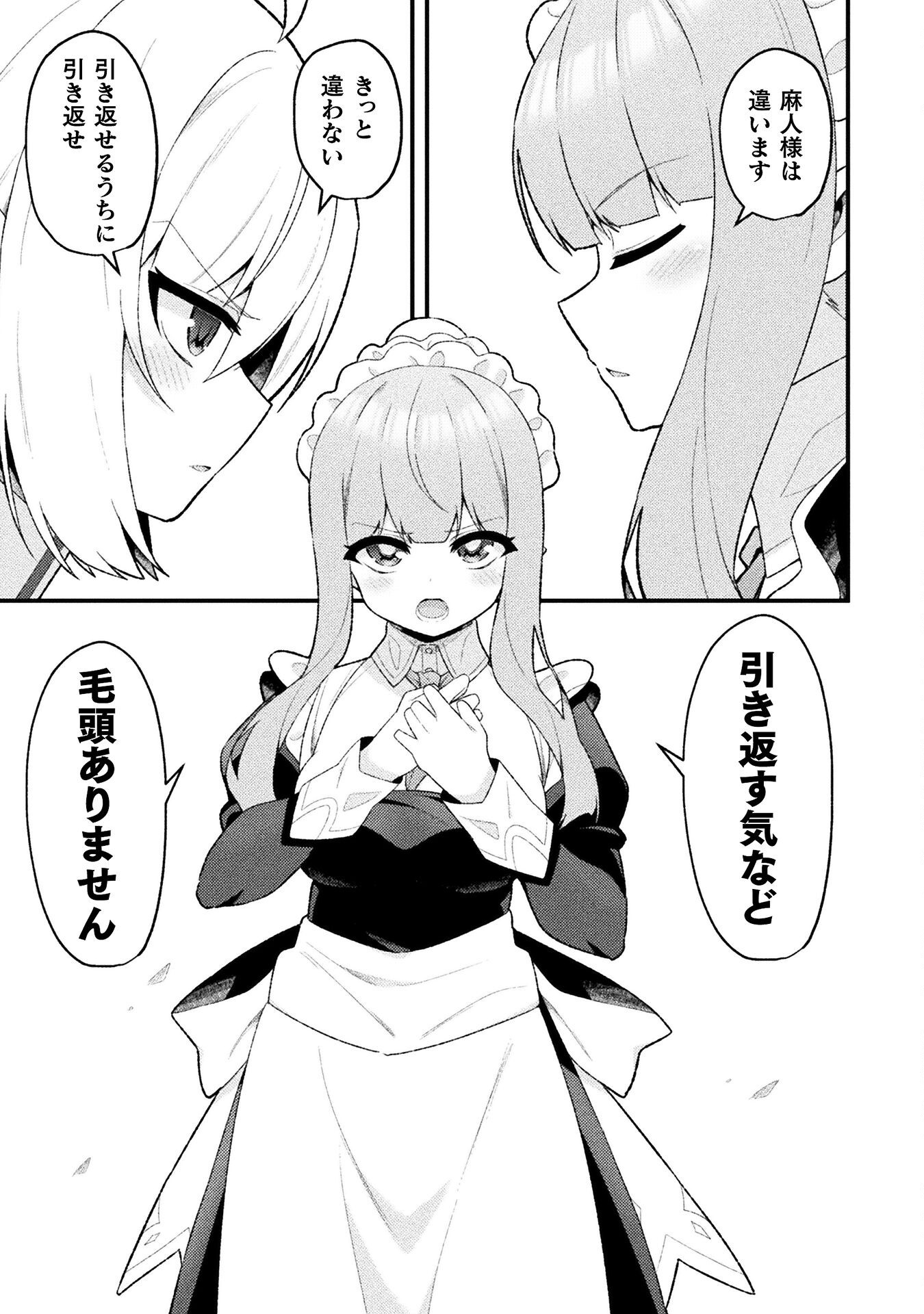 THE ANOTHER WORLD DEMON-KING'S SUCCESSOR - raw - Chapter 22 - https://jpdd.ccdd.to/JPDD/theanotherworlddemonkingssuccessor/220000/11ytrs3uhnc.png