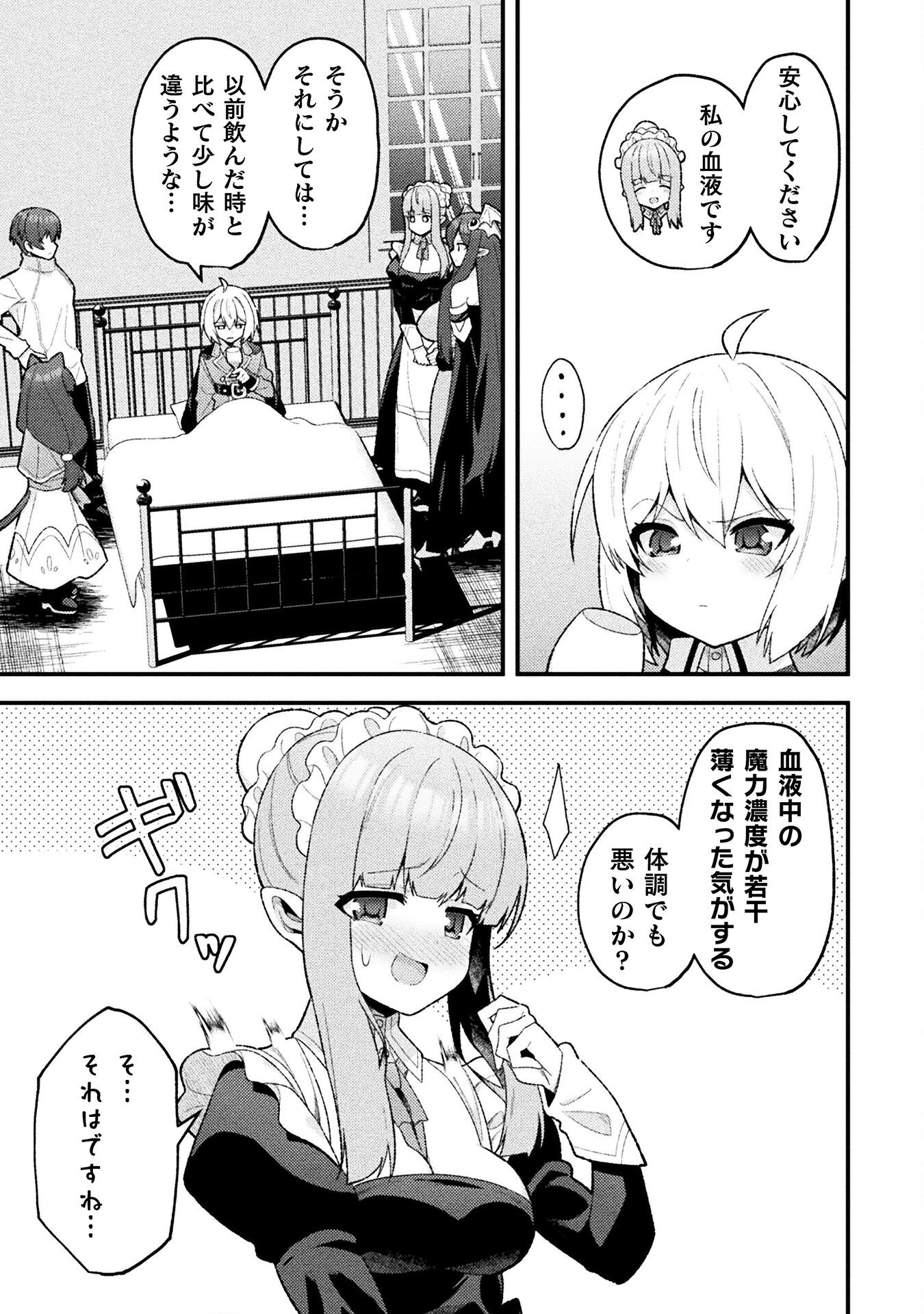THE ANOTHER WORLD DEMON-KING'S SUCCESSOR - raw - Chapter 22 - https://jpdd.ccdd.to/JPDD/theanotherworlddemonkingssuccessor/220000/2iuoyrlxpqa.png
