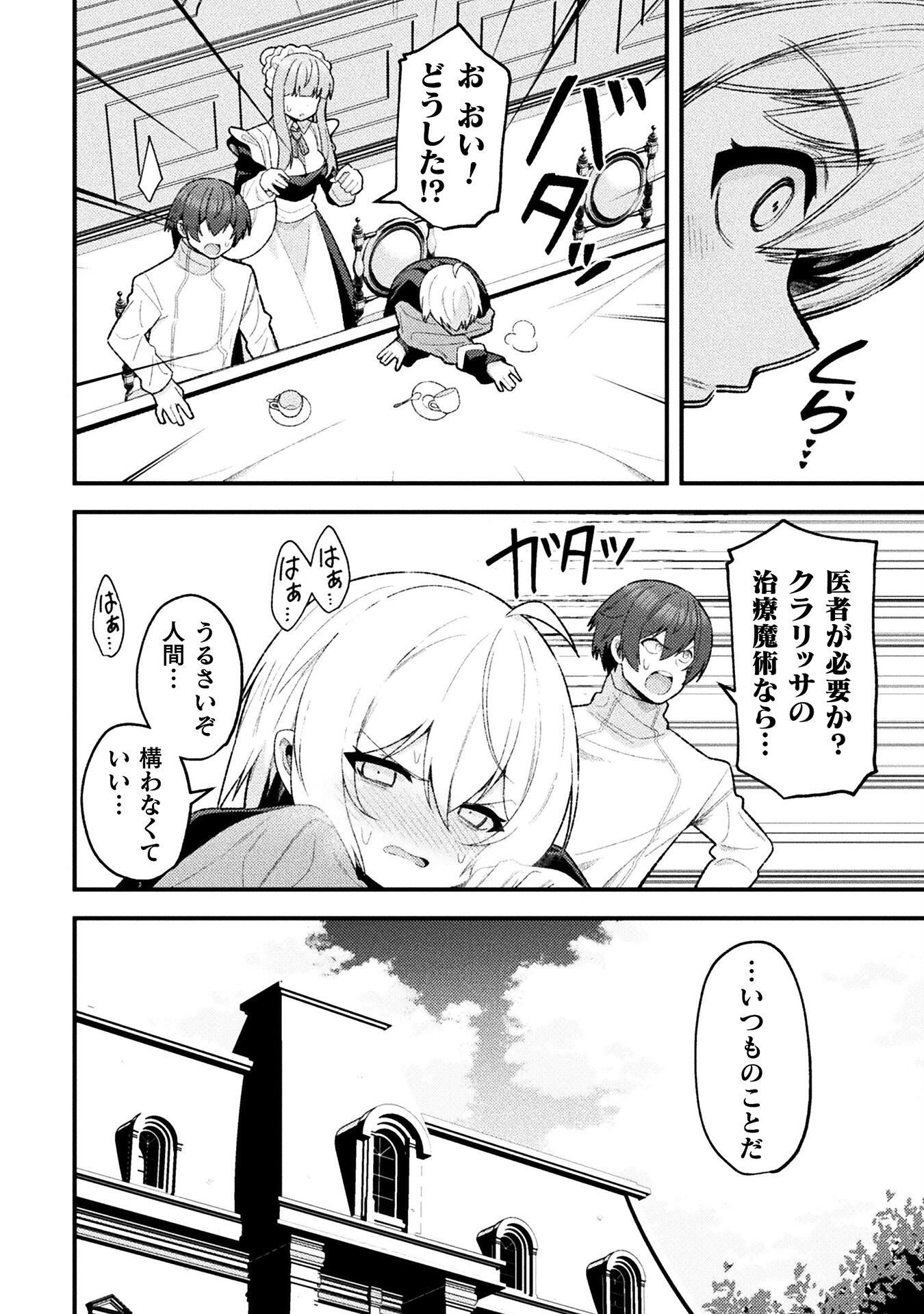 THE ANOTHER WORLD DEMON-KING'S SUCCESSOR - raw - Chapter 22 - https://jpdd.ccdd.to/JPDD/theanotherworlddemonkingssuccessor/220000/3usrp4nsi2p.png