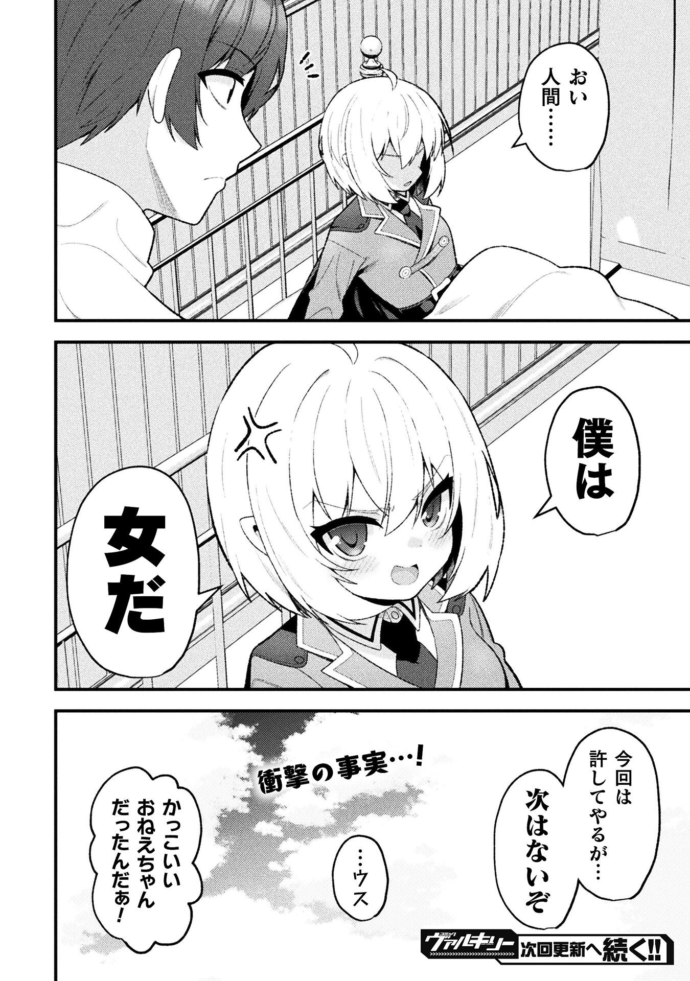 THE ANOTHER WORLD DEMON-KING'S SUCCESSOR - raw - Chapter 22 - https://jpdd.ccdd.to/JPDD/theanotherworlddemonkingssuccessor/220000/a1b4ipil22n.png