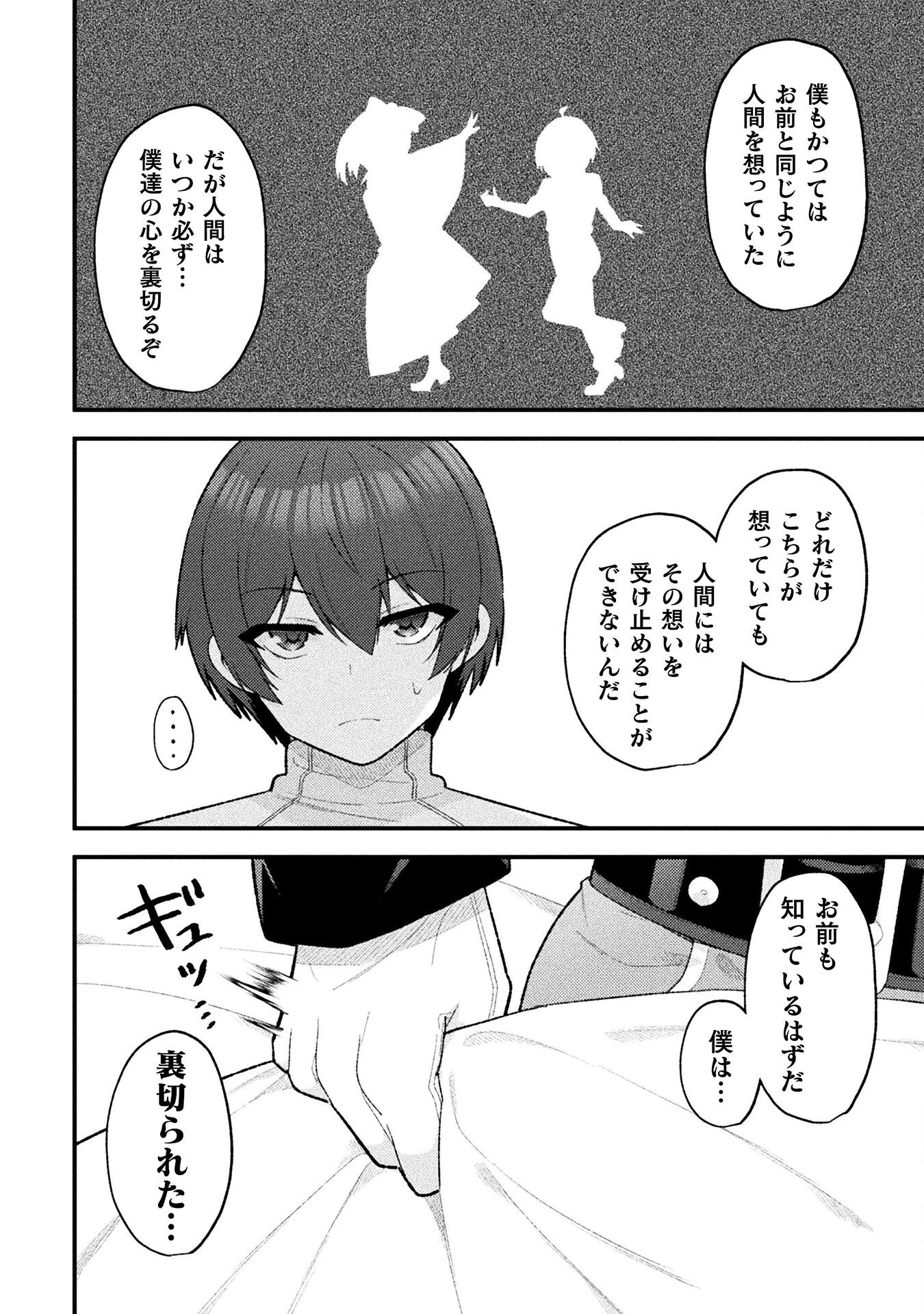 THE ANOTHER WORLD DEMON-KING'S SUCCESSOR - raw - Chapter 22 - https://jpdd.ccdd.to/JPDD/theanotherworlddemonkingssuccessor/220000/a5qm1lduwhu.png