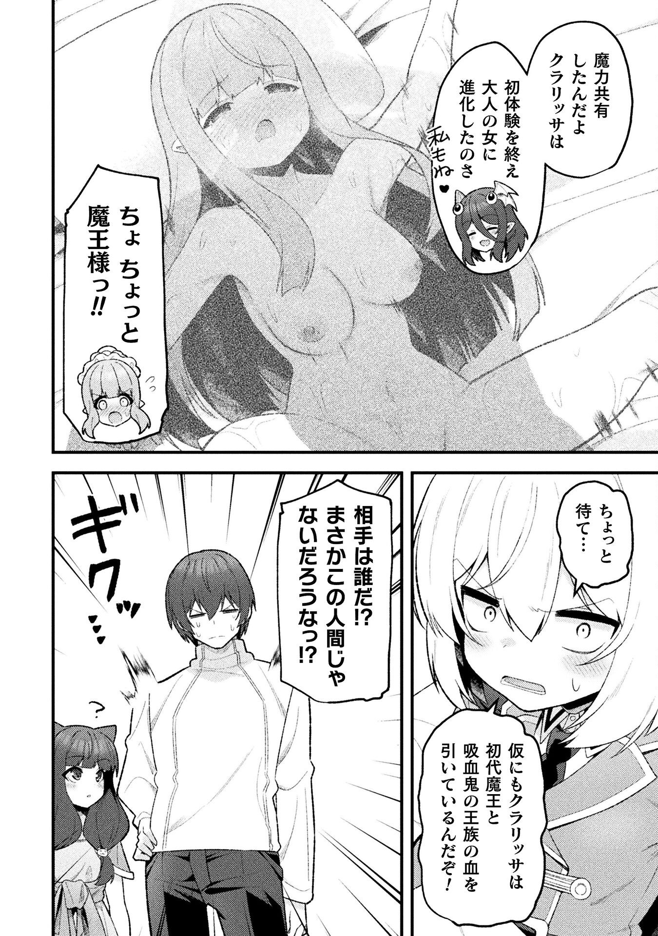 THE ANOTHER WORLD DEMON-KING'S SUCCESSOR - raw - Chapter 22 - https://jpdd.ccdd.to/JPDD/theanotherworlddemonkingssuccessor/220000/f00eqgjdu2b.png