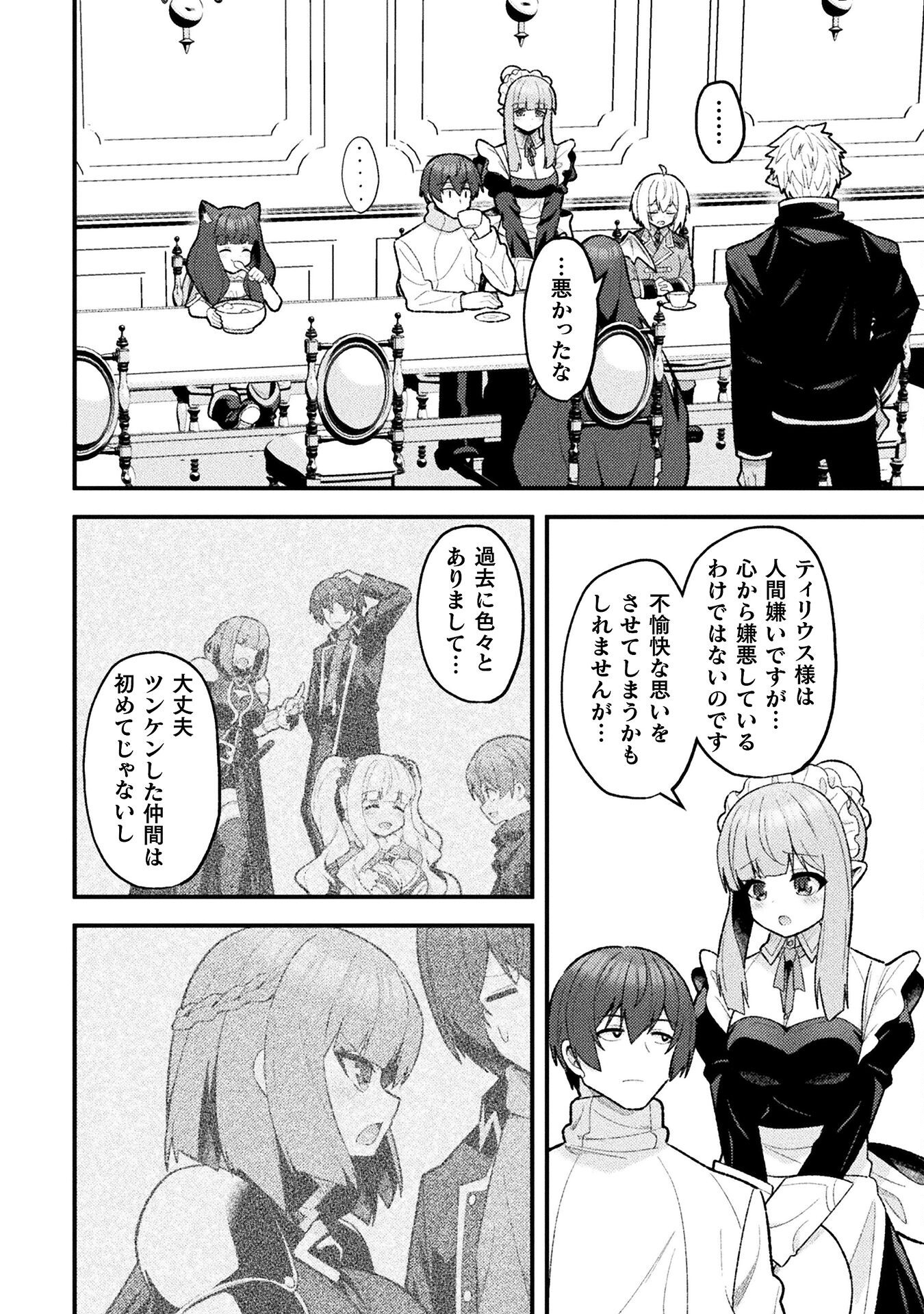 THE ANOTHER WORLD DEMON-KING'S SUCCESSOR - raw - Chapter 22 - https://jpdd.ccdd.to/JPDD/theanotherworlddemonkingssuccessor/220000/g5ot4egieg1.png