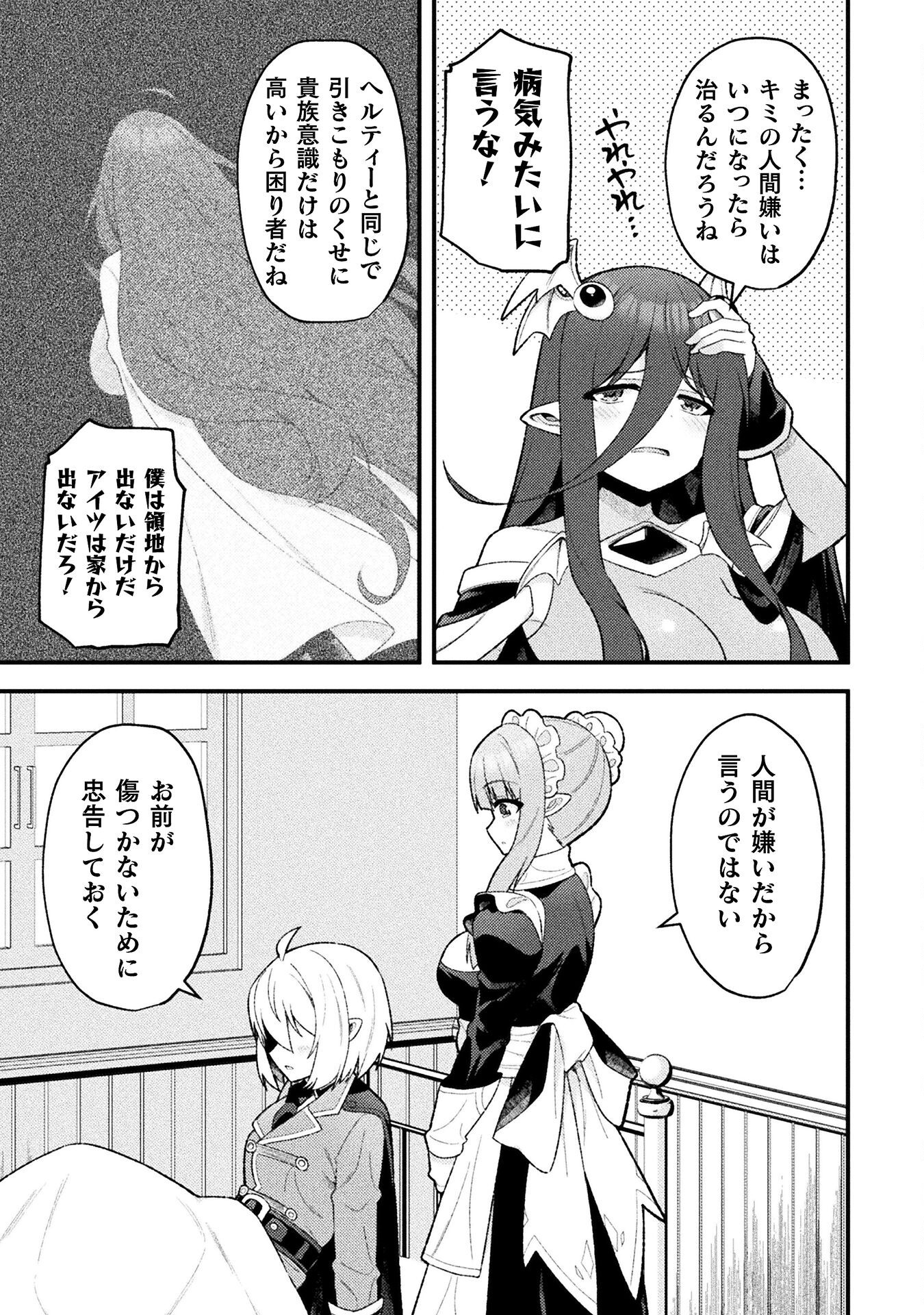 THE ANOTHER WORLD DEMON-KING'S SUCCESSOR - raw - Chapter 22 - https://jpdd.ccdd.to/JPDD/theanotherworlddemonkingssuccessor/220000/mlbxki1fsu0.png
