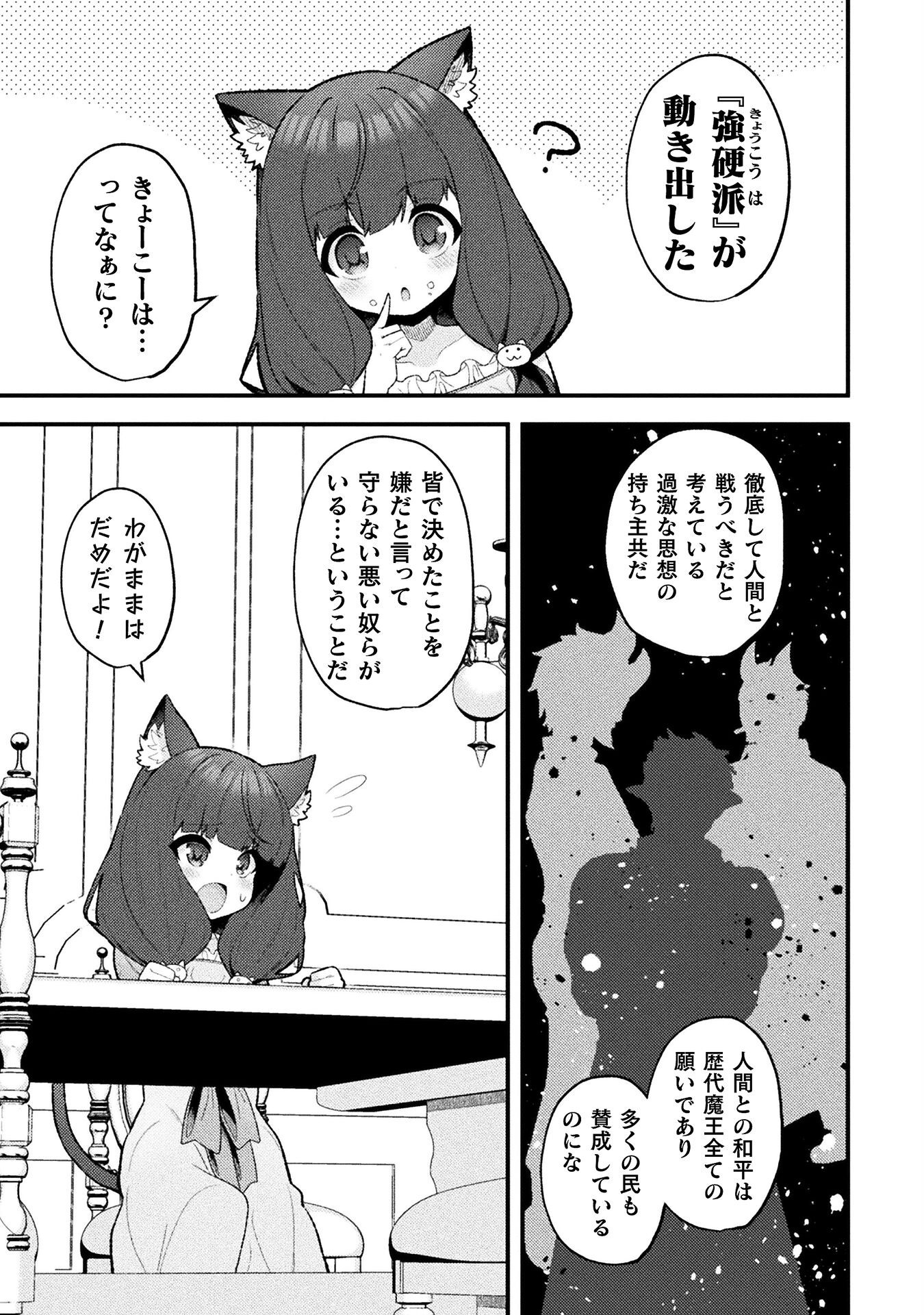 THE ANOTHER WORLD DEMON-KING'S SUCCESSOR - raw - Chapter 22 - https://jpdd.ccdd.to/JPDD/theanotherworlddemonkingssuccessor/220000/n3khvatsiaw.png