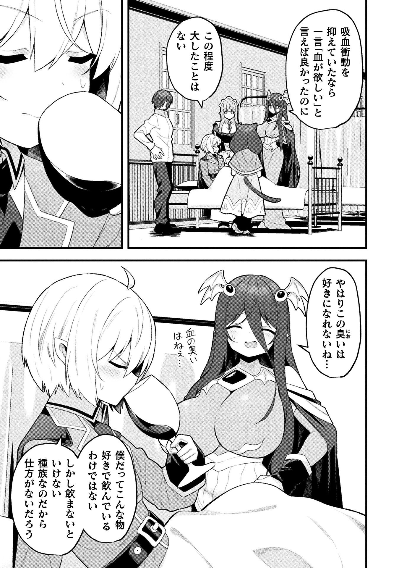 THE ANOTHER WORLD DEMON-KING'S SUCCESSOR - raw - Chapter 22 - https://jpdd.ccdd.to/JPDD/theanotherworlddemonkingssuccessor/220000/ntepa25bklg.png