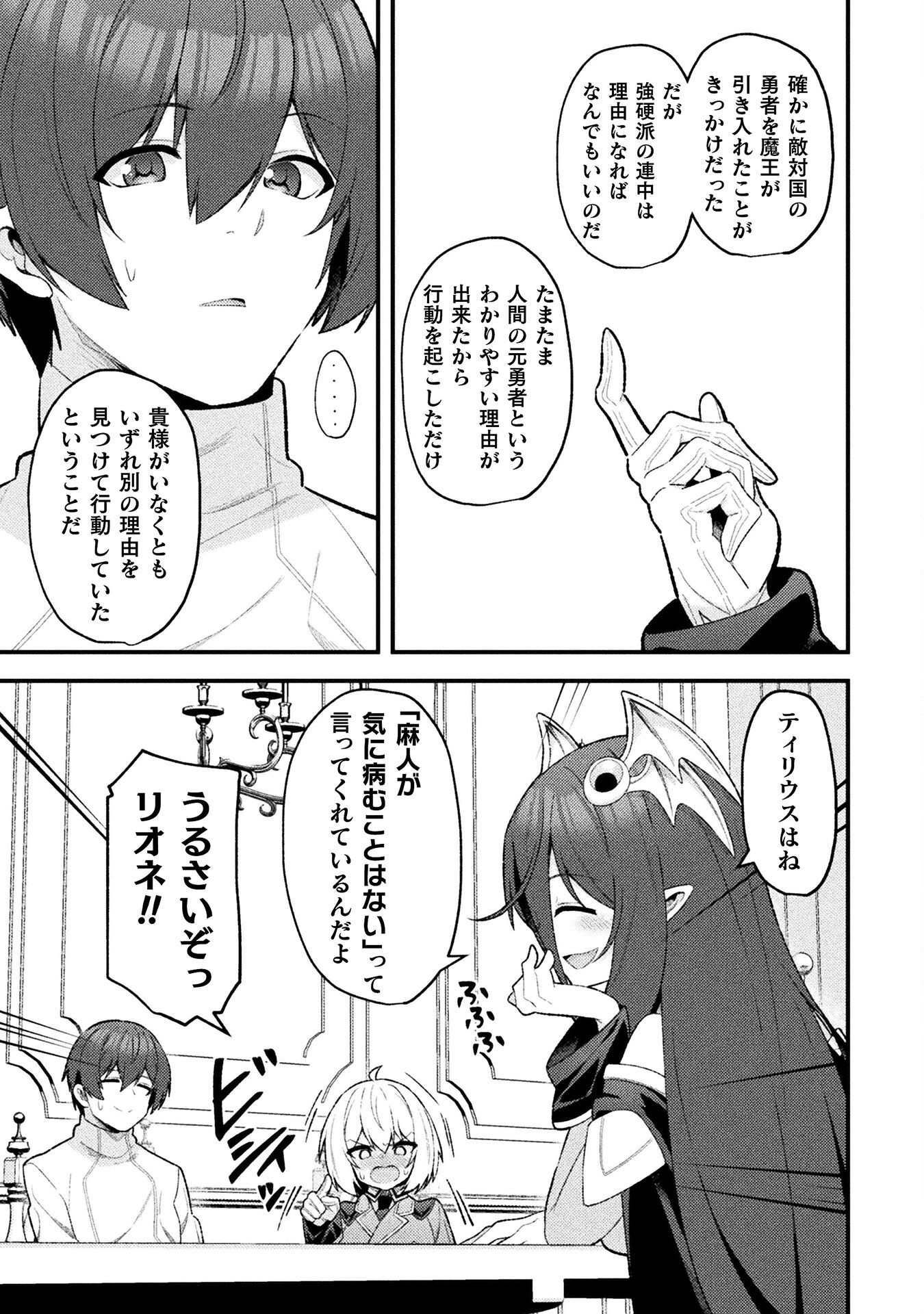 THE ANOTHER WORLD DEMON-KING'S SUCCESSOR - raw - Chapter 22 - https://jpdd.ccdd.to/JPDD/theanotherworlddemonkingssuccessor/220000/olxxoyb2n1s.png