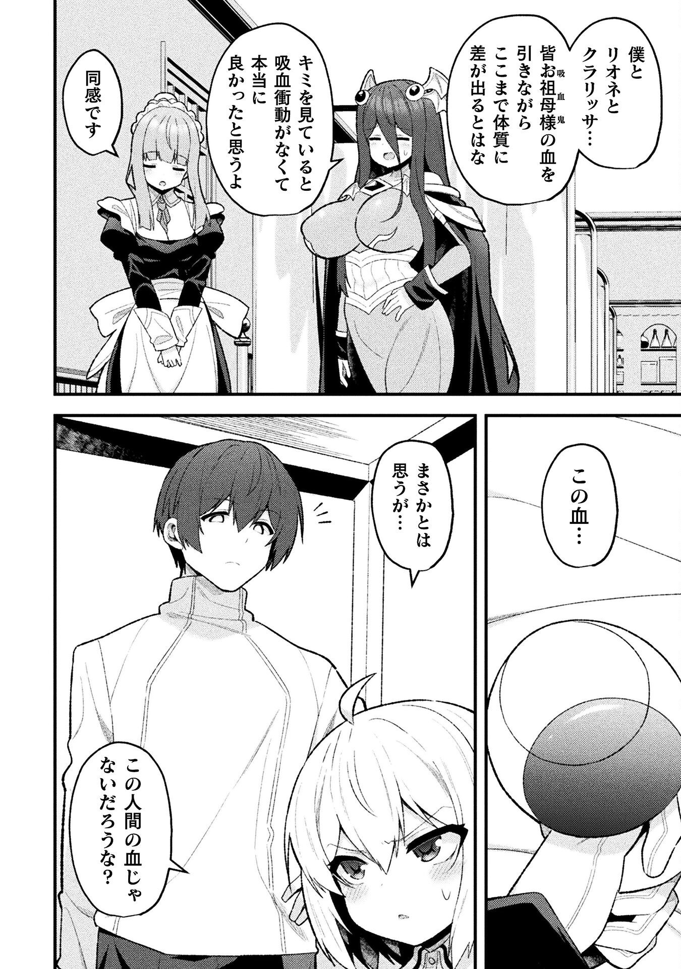 THE ANOTHER WORLD DEMON-KING'S SUCCESSOR - raw - Chapter 22 - https://jpdd.ccdd.to/JPDD/theanotherworlddemonkingssuccessor/220000/zjonmj42zae.png