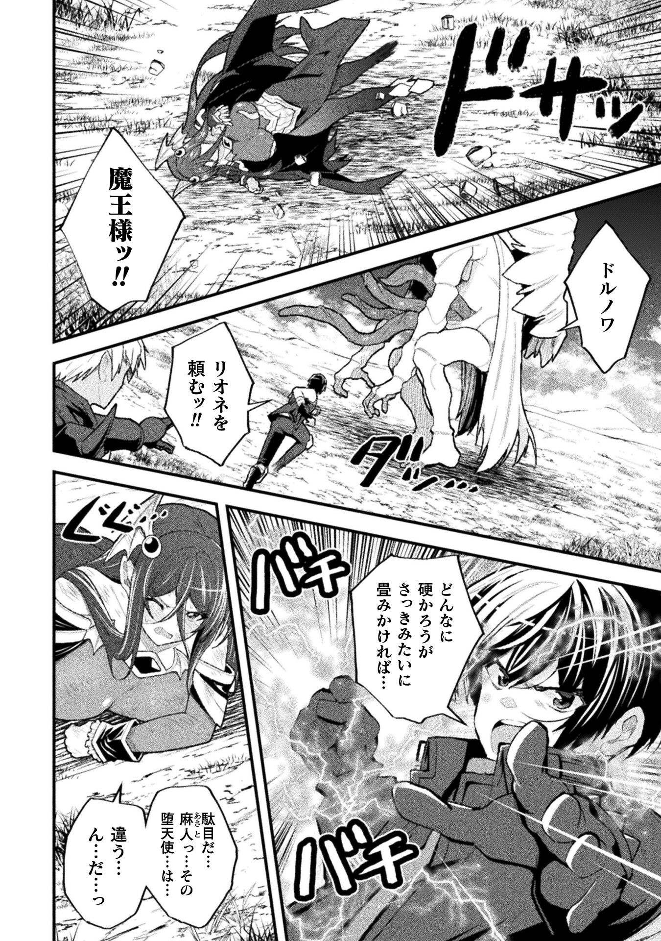 THE ANOTHER WORLD DEMON-KING'S SUCCESSOR - raw - Chapter 12 - https://jpdd.ccdd.to/JPDD/theanotherworlddemonkingssuccessor/221537/01fksobn4tu.jpg