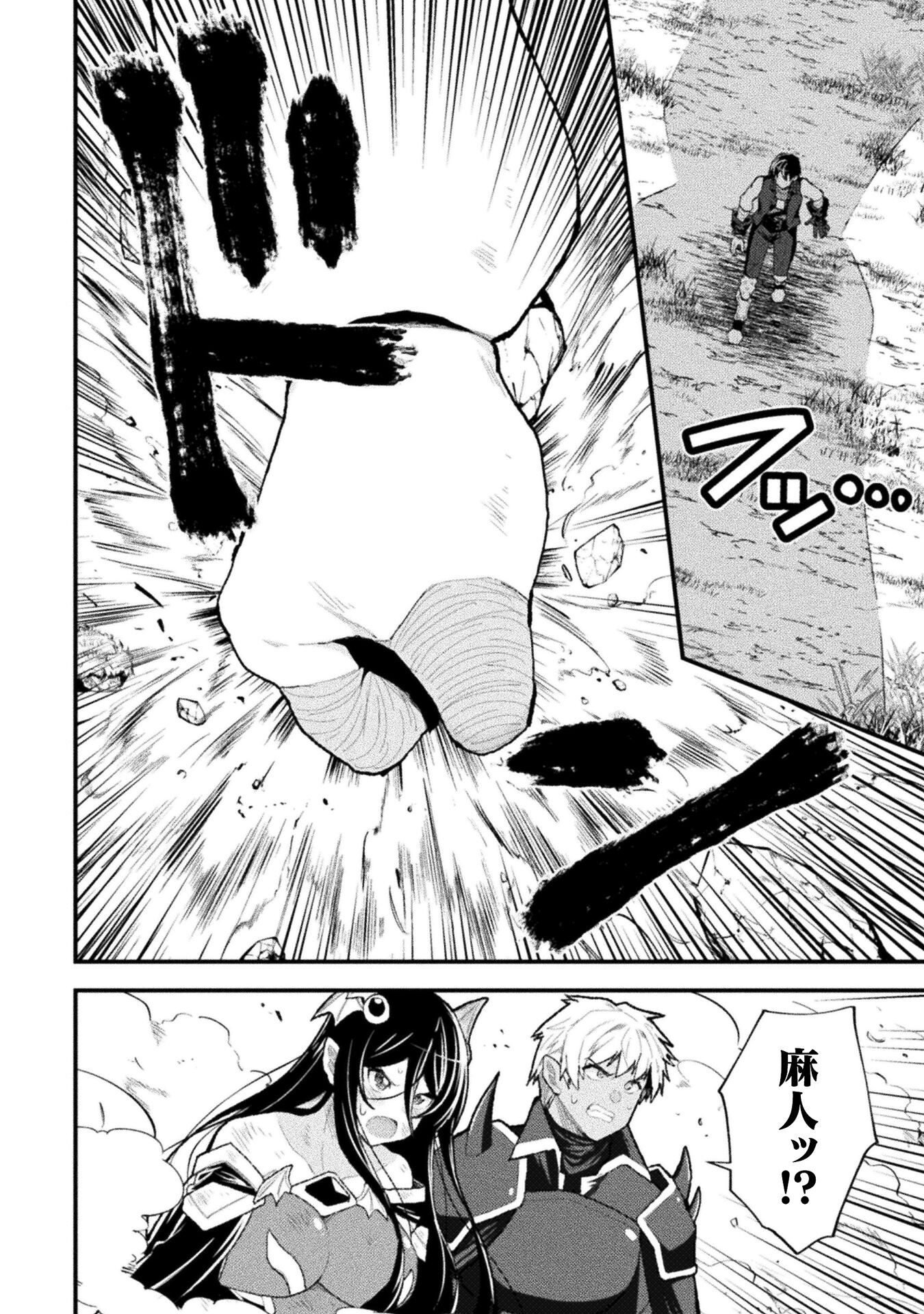 THE ANOTHER WORLD DEMON-KING'S SUCCESSOR - raw - Chapter 12 - https://jpdd.ccdd.to/JPDD/theanotherworlddemonkingssuccessor/221537/0ahuqee3u3y.jpg