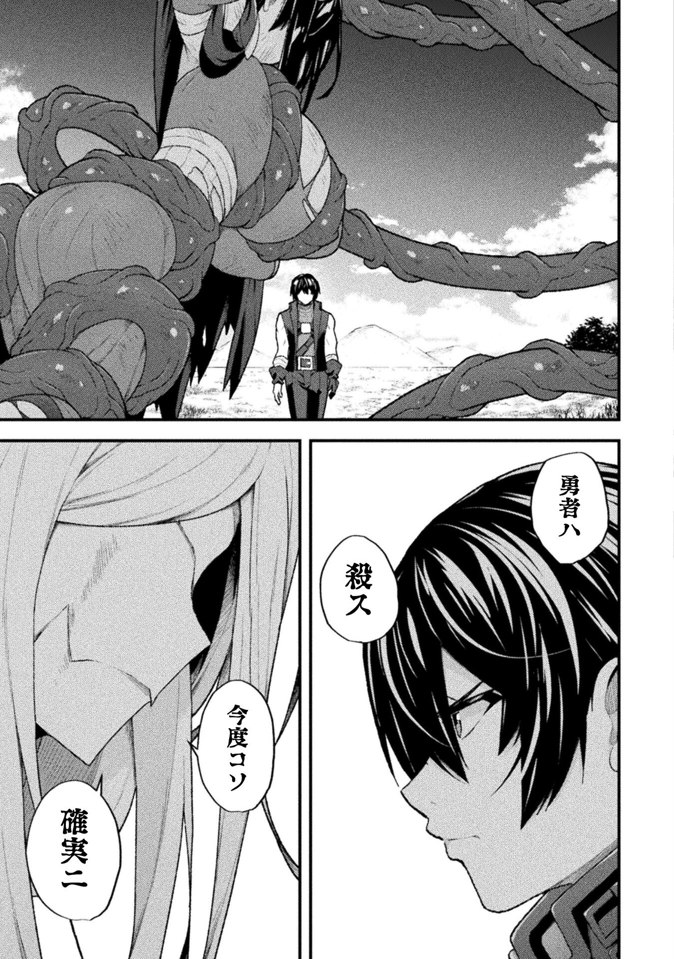 THE ANOTHER WORLD DEMON-KING'S SUCCESSOR - raw - Chapter 12 - https://jpdd.ccdd.to/JPDD/theanotherworlddemonkingssuccessor/221537/2uaqhzi45rh.jpg