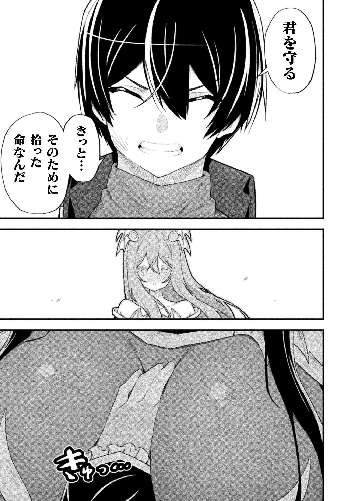 THE ANOTHER WORLD DEMON-KING'S SUCCESSOR - raw - Chapter 12 - https://jpdd.ccdd.to/JPDD/theanotherworlddemonkingssuccessor/221537/aq014kbtxlo.jpg