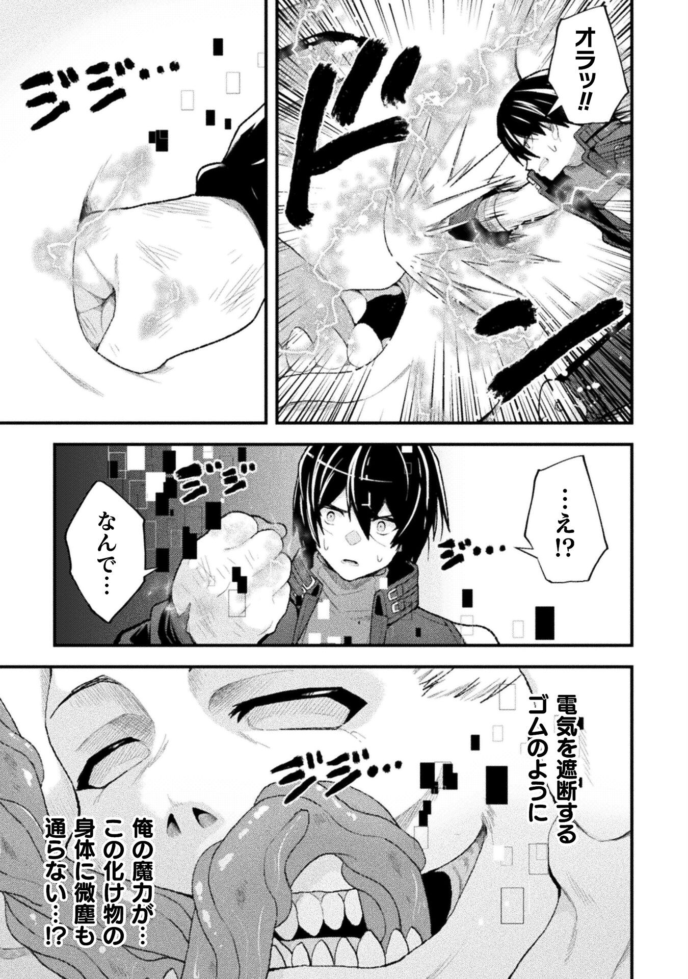 THE ANOTHER WORLD DEMON-KING'S SUCCESSOR - raw - Chapter 12 - https://jpdd.ccdd.to/JPDD/theanotherworlddemonkingssuccessor/221537/bvx5hijsbze.jpg