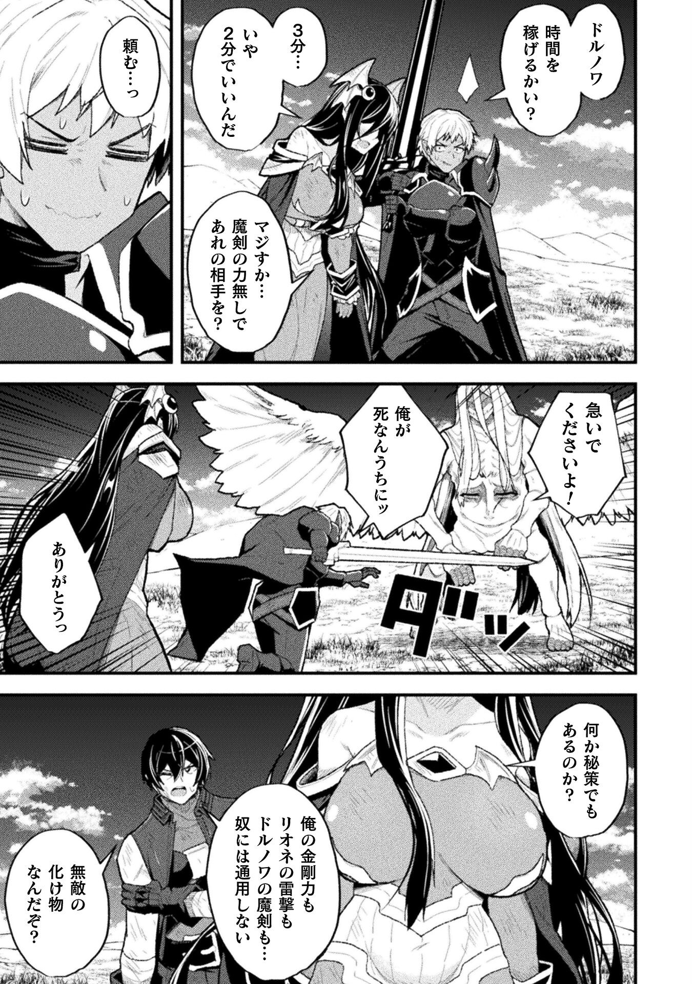 THE ANOTHER WORLD DEMON-KING'S SUCCESSOR - raw - Chapter 12 - https://jpdd.ccdd.to/JPDD/theanotherworlddemonkingssuccessor/221537/d45xxkhbmca.jpg