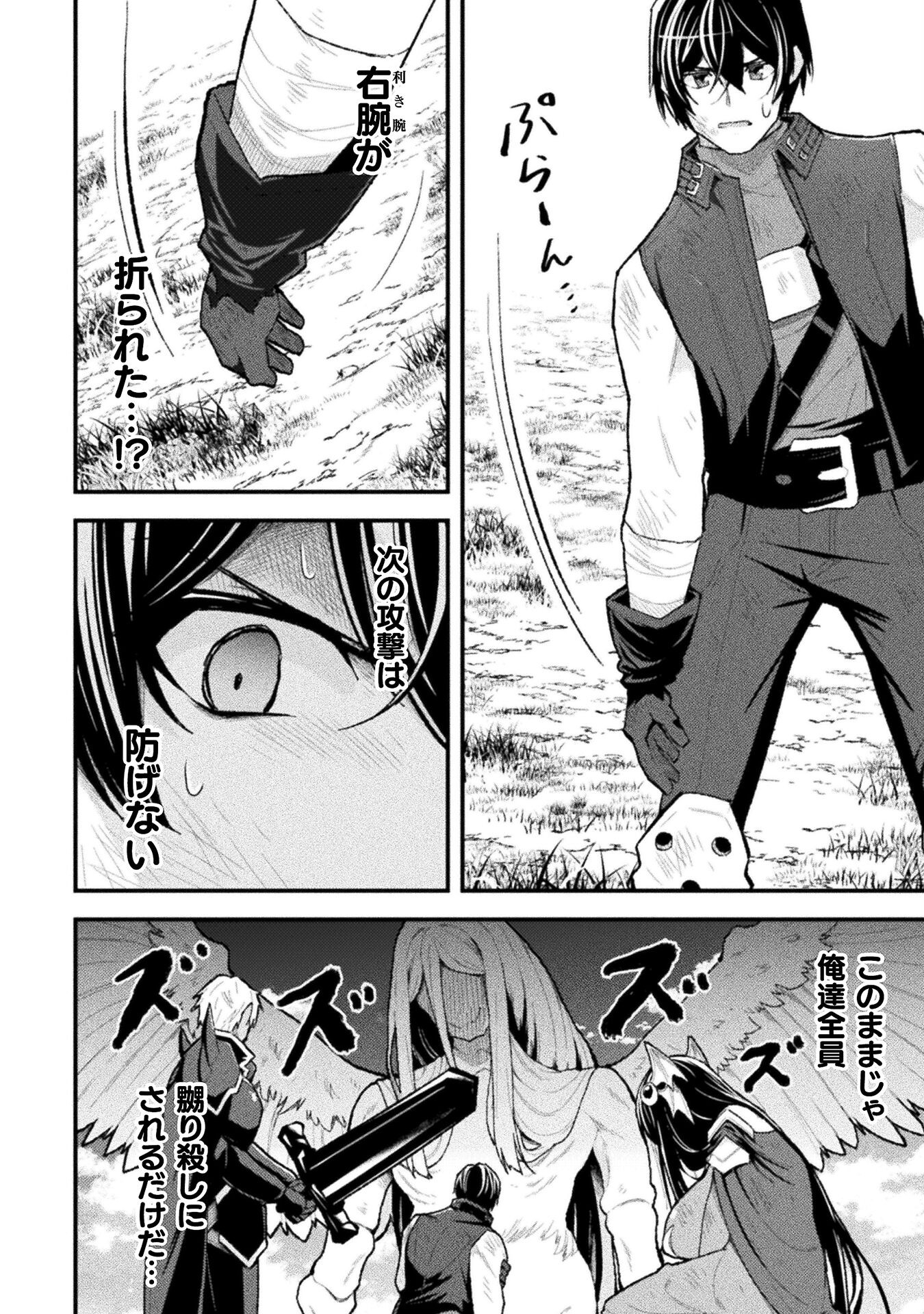 THE ANOTHER WORLD DEMON-KING'S SUCCESSOR - raw - Chapter 12 - https://jpdd.ccdd.to/JPDD/theanotherworlddemonkingssuccessor/221537/iojoc1mey3u.jpg