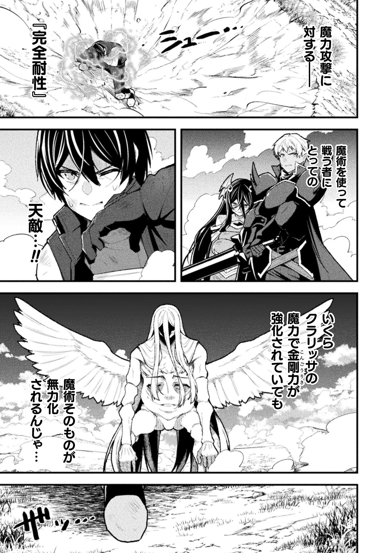 THE ANOTHER WORLD DEMON-KING'S SUCCESSOR - raw - Chapter 12 - https://jpdd.ccdd.to/JPDD/theanotherworlddemonkingssuccessor/221537/ipo1cdnbzye.jpg