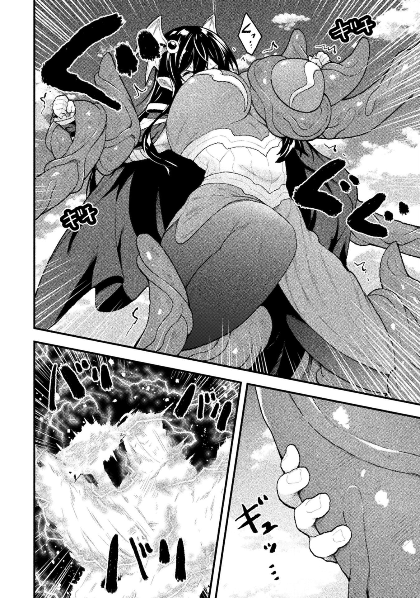 THE ANOTHER WORLD DEMON-KING'S SUCCESSOR - raw - Chapter 12 - https://jpdd.ccdd.to/JPDD/theanotherworlddemonkingssuccessor/221537/ji5plbixsh2.jpg