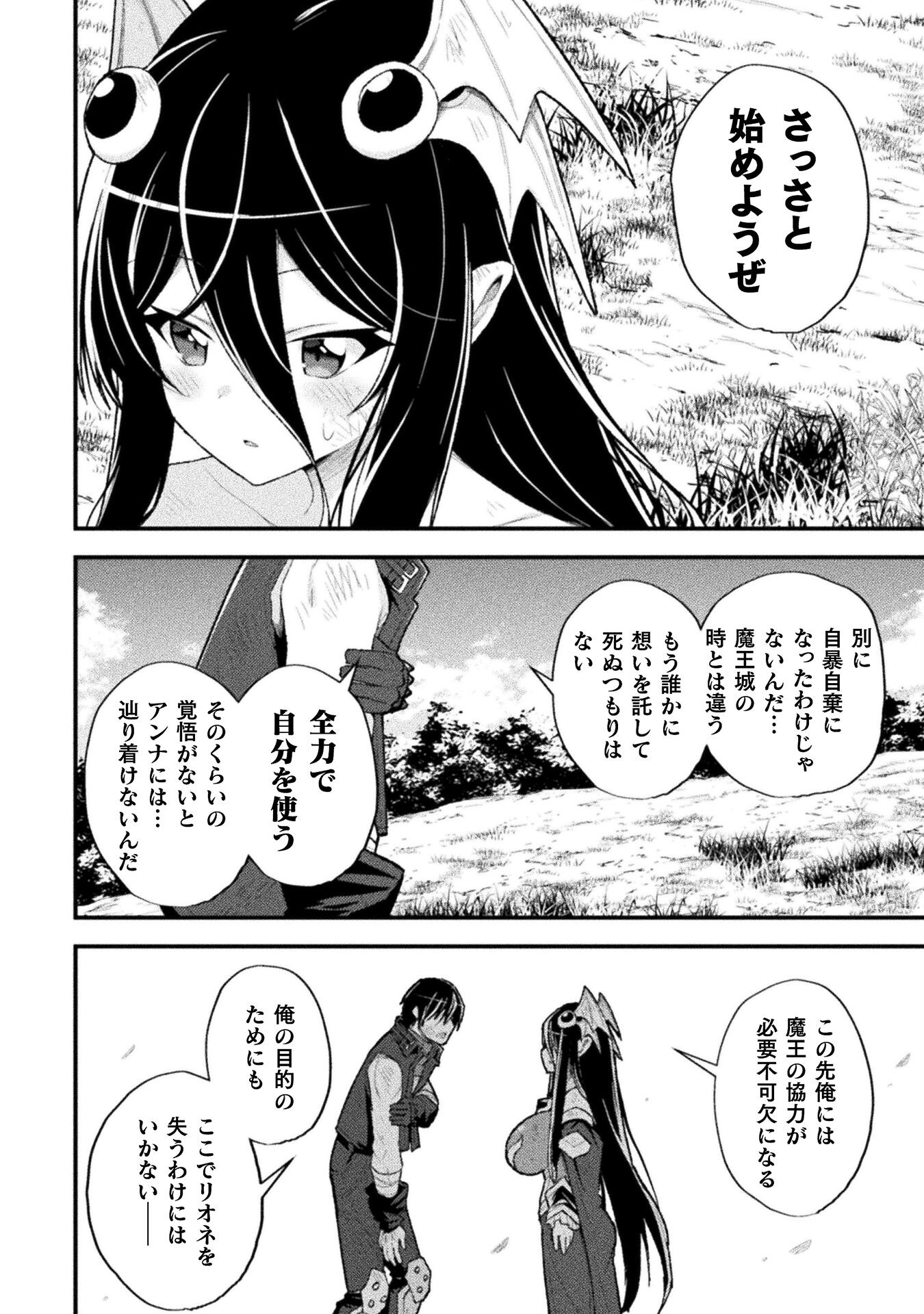 THE ANOTHER WORLD DEMON-KING'S SUCCESSOR - raw - Chapter 12 - https://jpdd.ccdd.to/JPDD/theanotherworlddemonkingssuccessor/221537/jkzmy3jseby.jpg