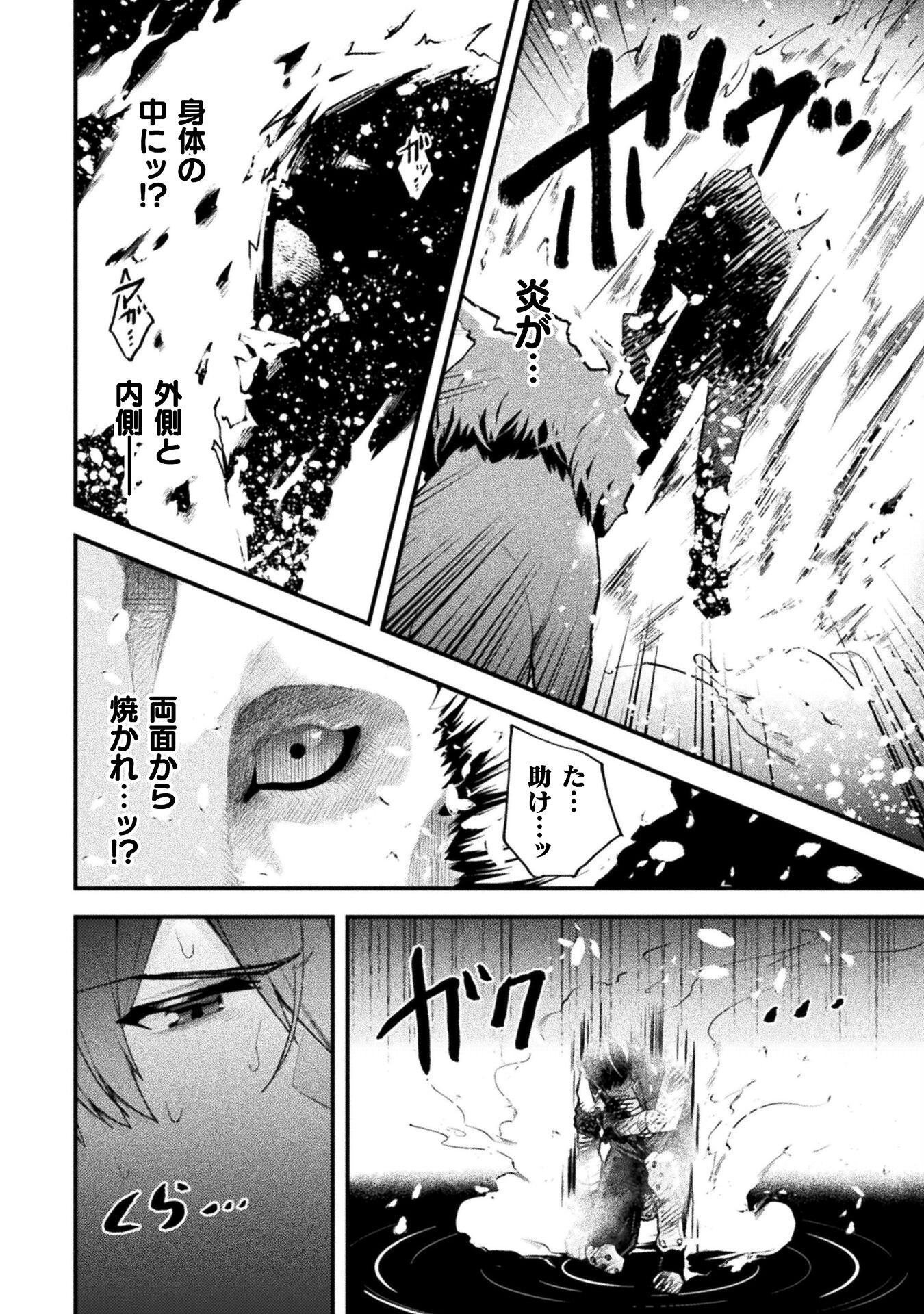 THE ANOTHER WORLD DEMON-KING'S SUCCESSOR - raw - Chapter 12 - https://jpdd.ccdd.to/JPDD/theanotherworlddemonkingssuccessor/221537/lfmolalbzym.jpg
