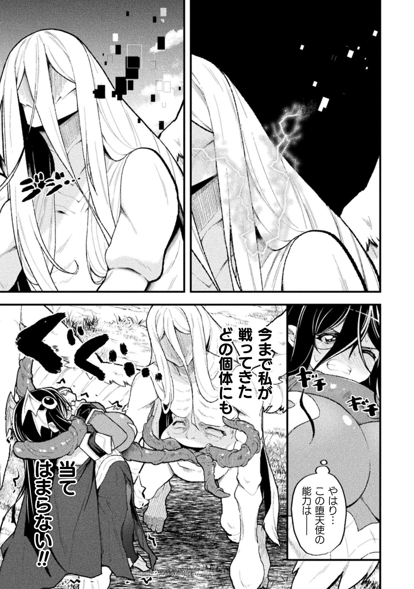 THE ANOTHER WORLD DEMON-KING'S SUCCESSOR - raw - Chapter 12 - https://jpdd.ccdd.to/JPDD/theanotherworlddemonkingssuccessor/221537/mwxggo4oncu.jpg