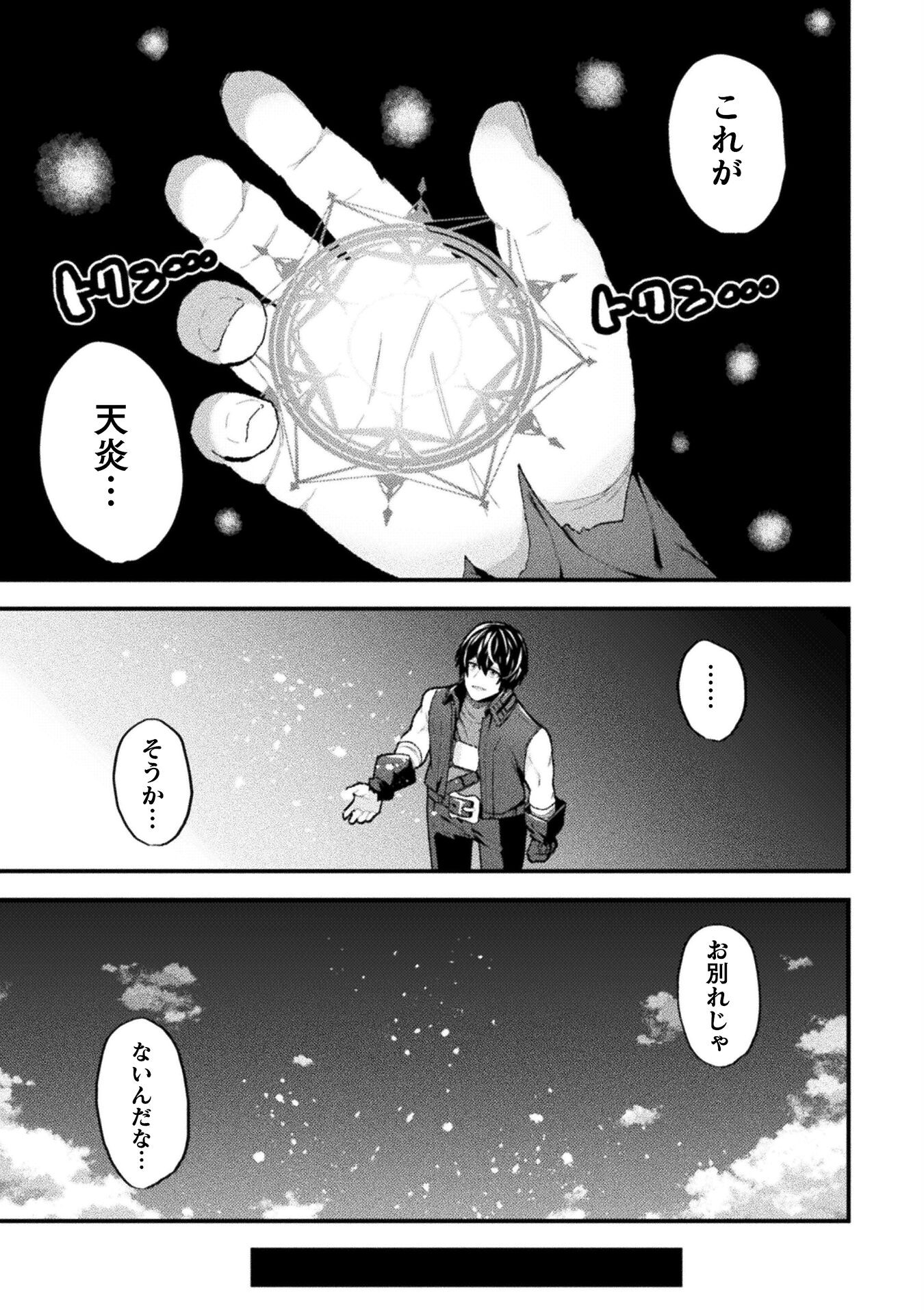 THE ANOTHER WORLD DEMON-KING'S SUCCESSOR - raw - Chapter 12 - https://jpdd.ccdd.to/JPDD/theanotherworlddemonkingssuccessor/221537/obziqpe2lpo.jpg