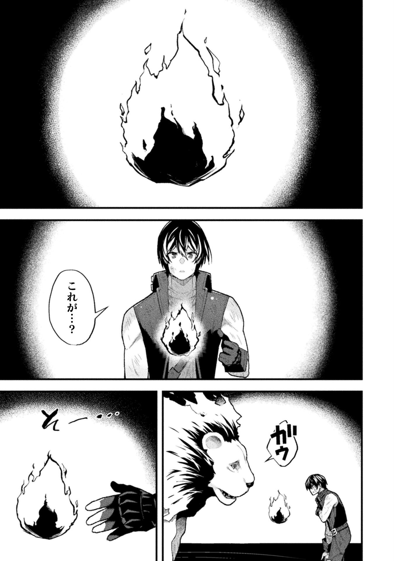 THE ANOTHER WORLD DEMON-KING'S SUCCESSOR - raw - Chapter 12 - https://jpdd.ccdd.to/JPDD/theanotherworlddemonkingssuccessor/221537/pvylhh544s4.jpg
